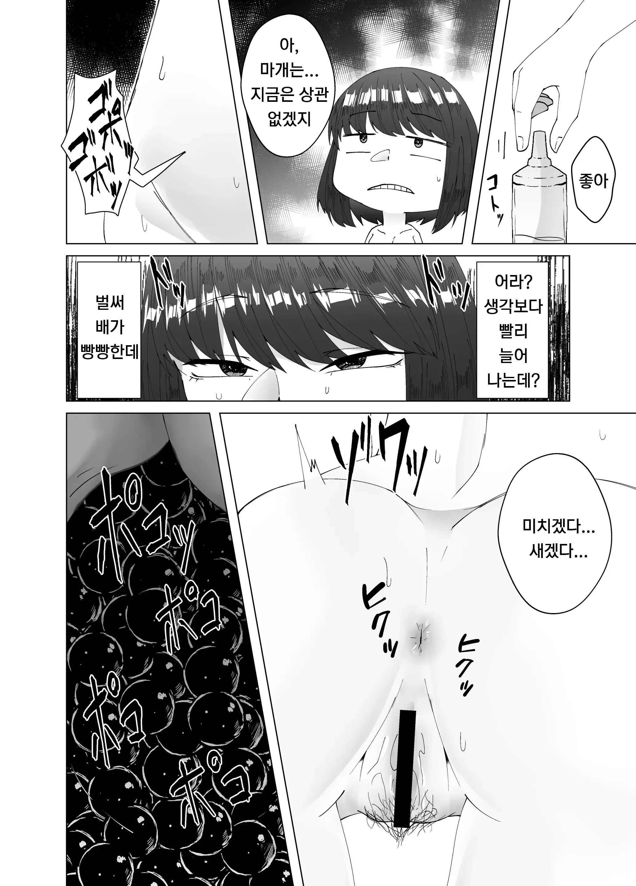 웹툰 이미지 7