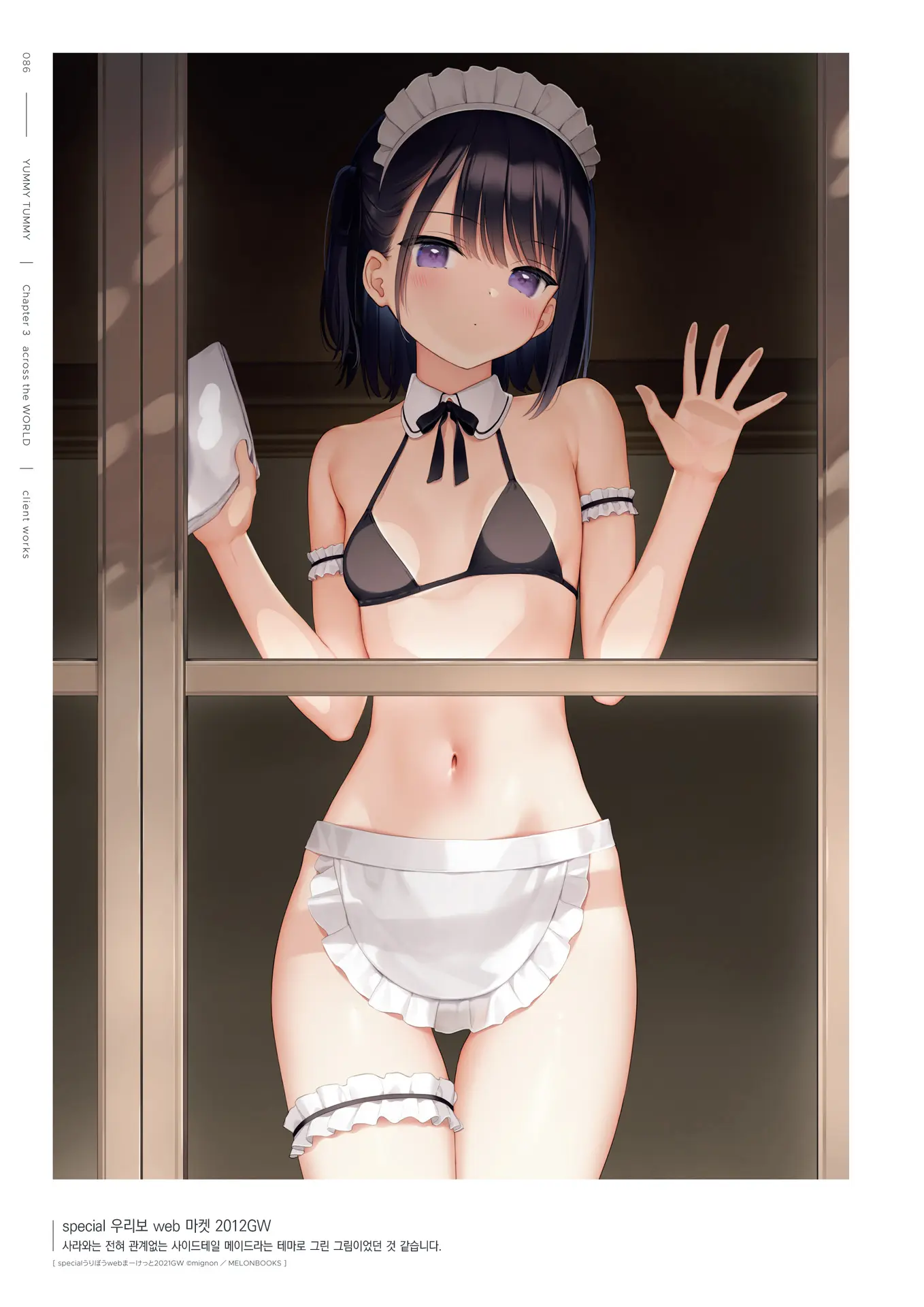웹툰 이미지 87