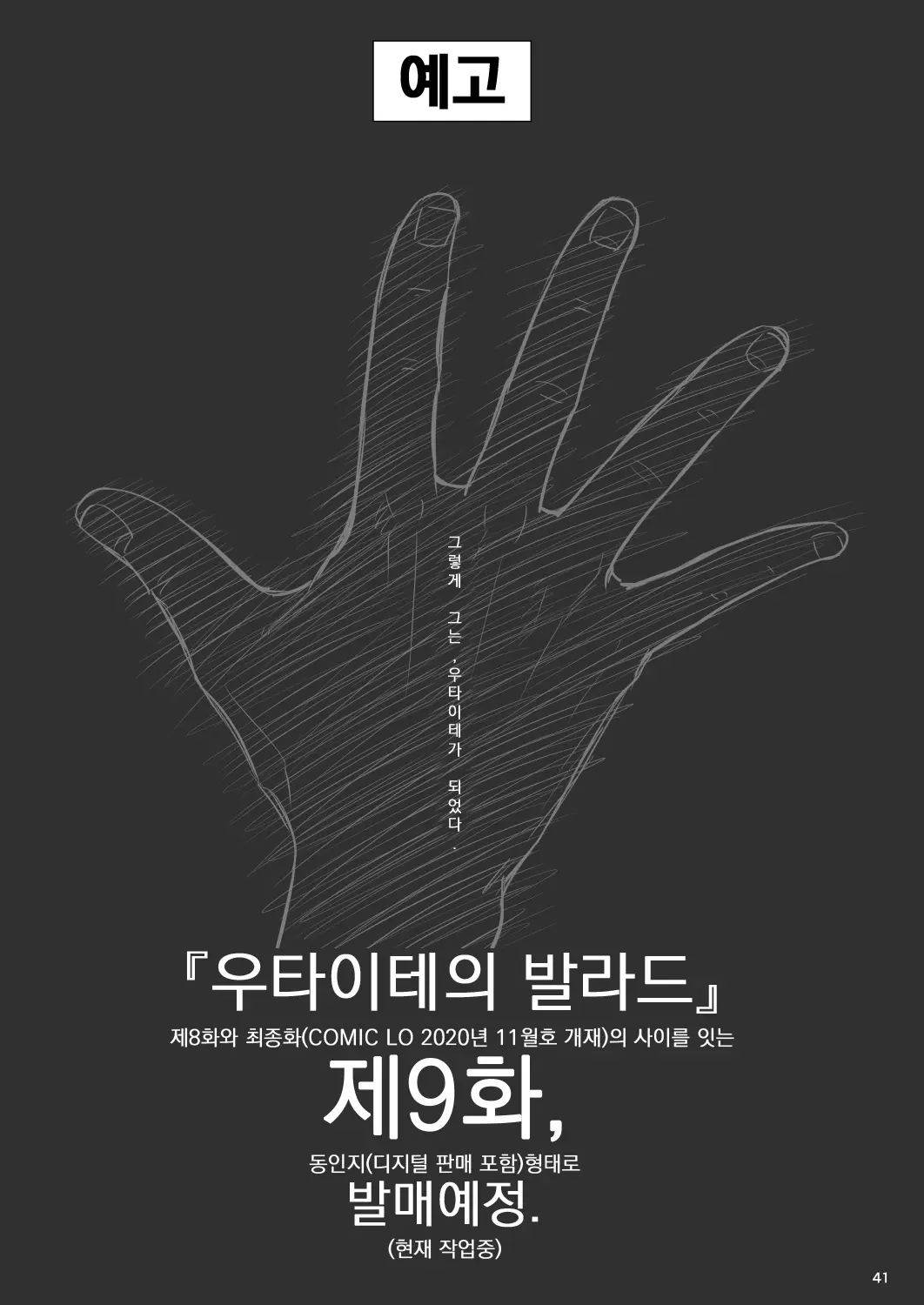 웹툰 이미지 40
