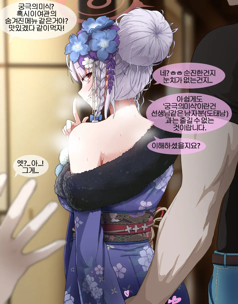 웹툰 이미지 423