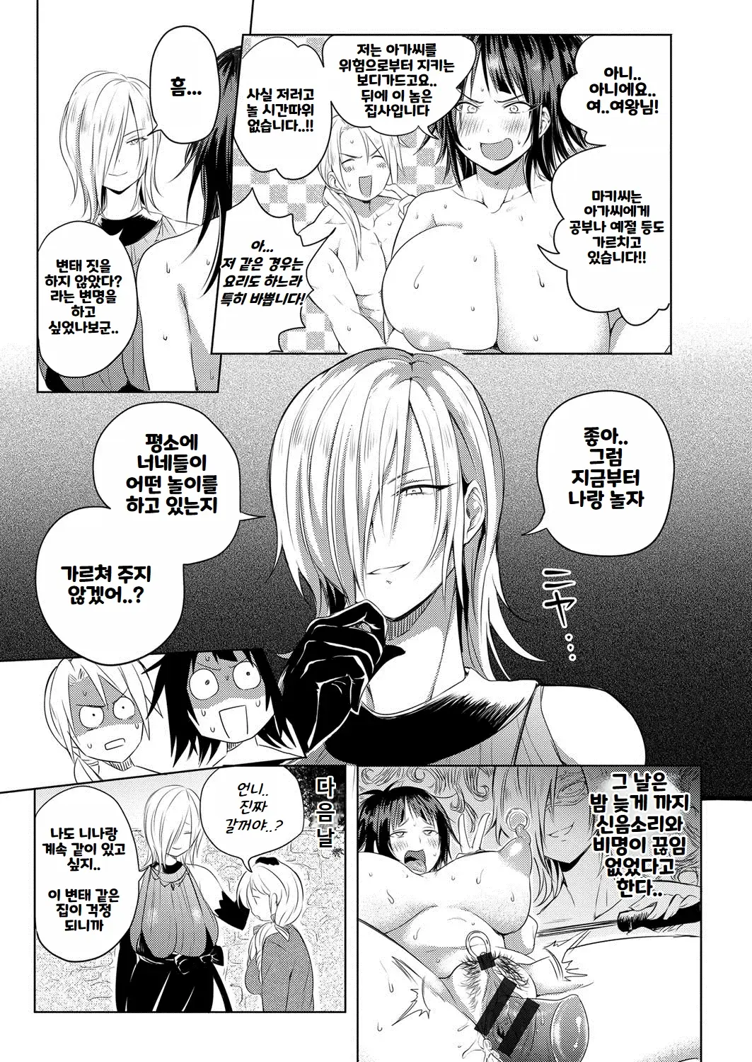 웹툰 이미지 221