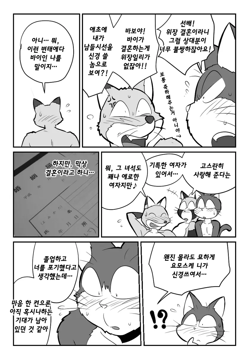 웹툰 이미지 54