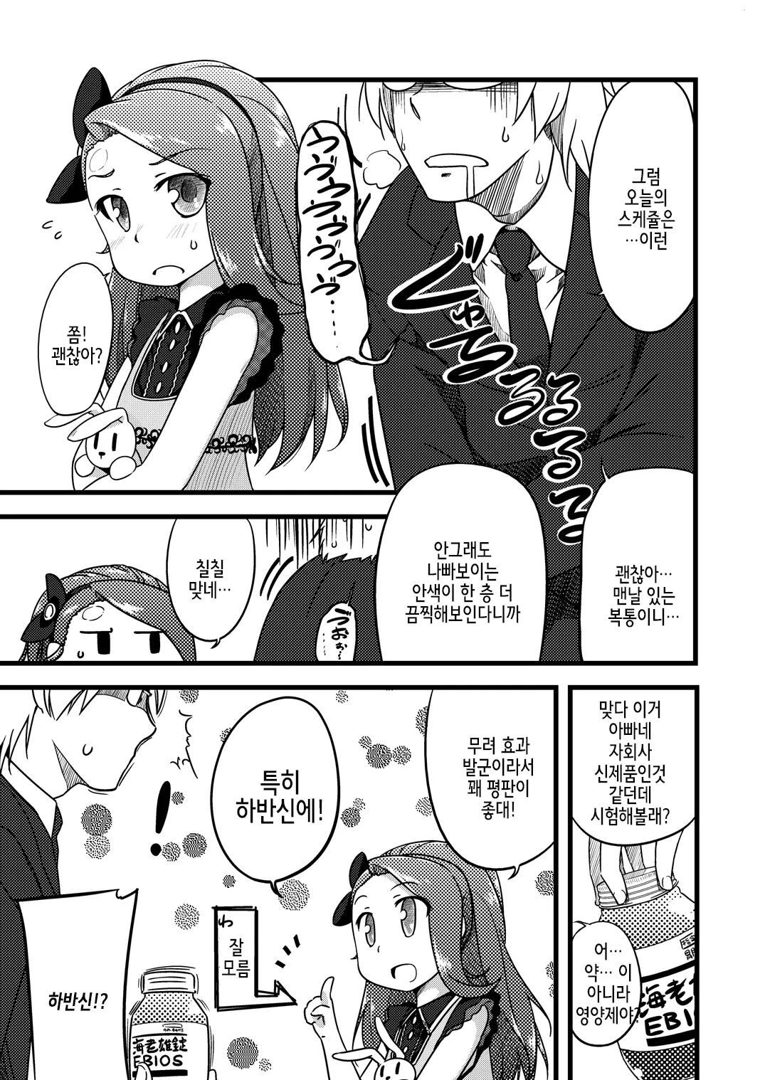웹툰 이미지 2