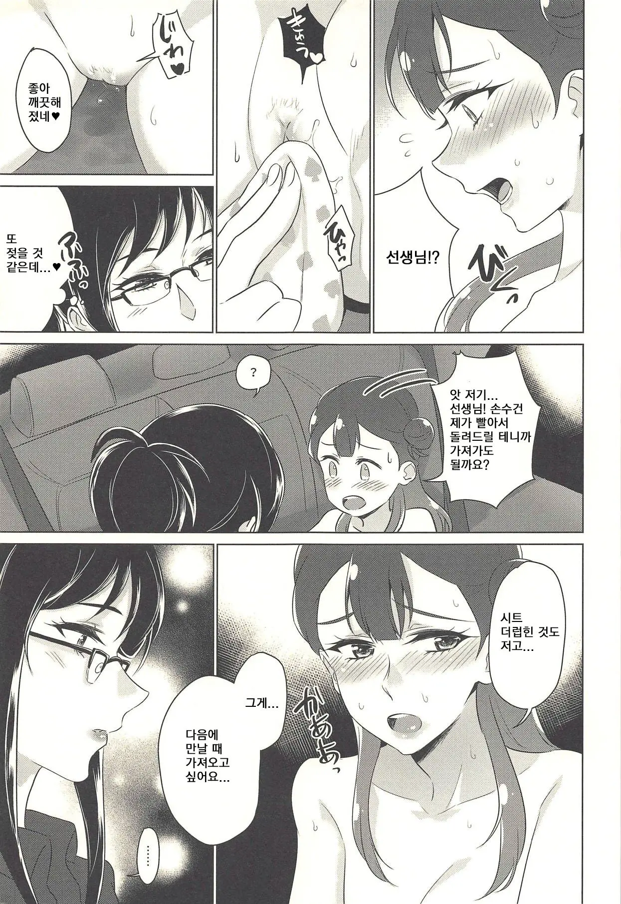 웹툰 이미지 29
