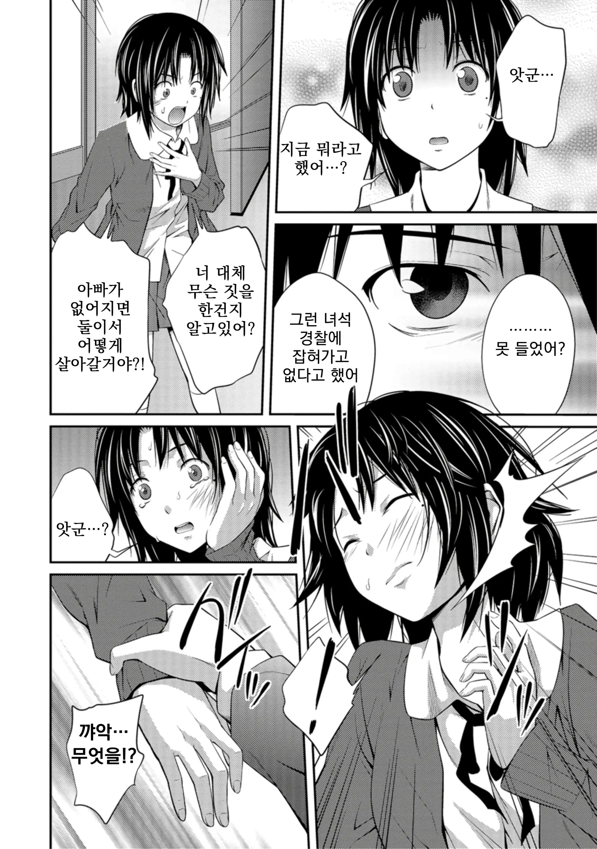 웹툰 이미지 22