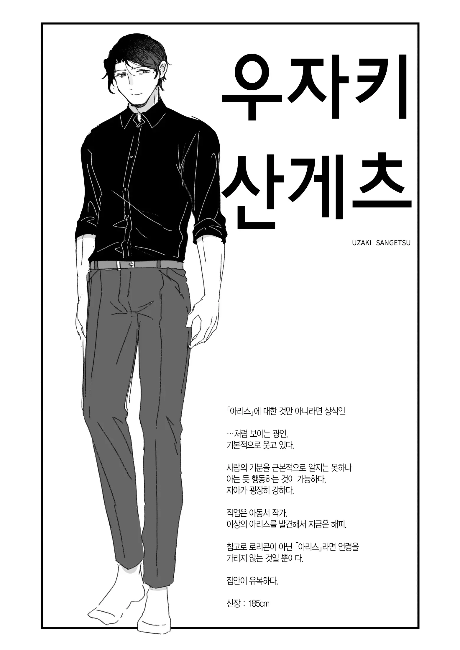 웹툰 이미지 54