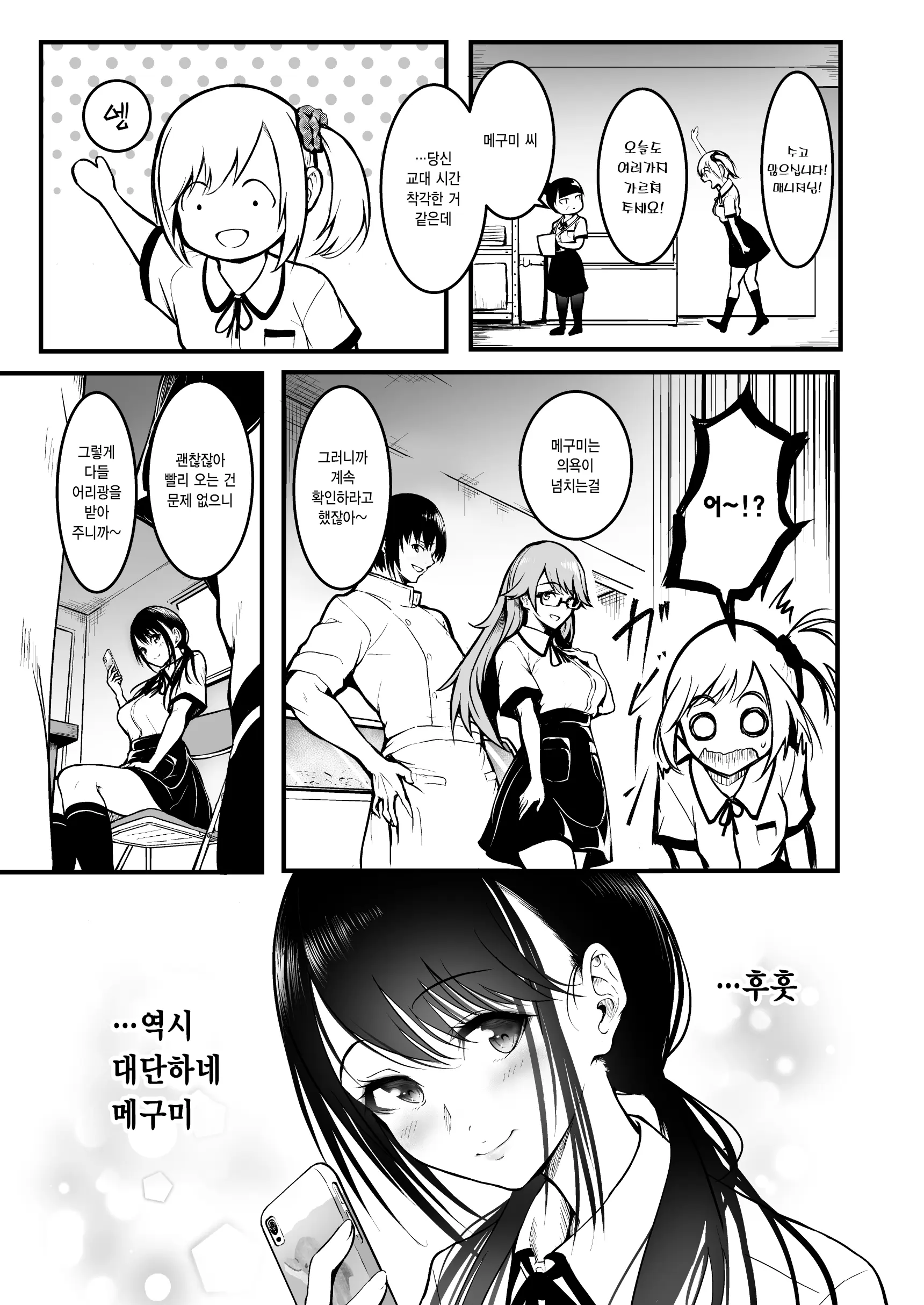 웹툰 이미지 27