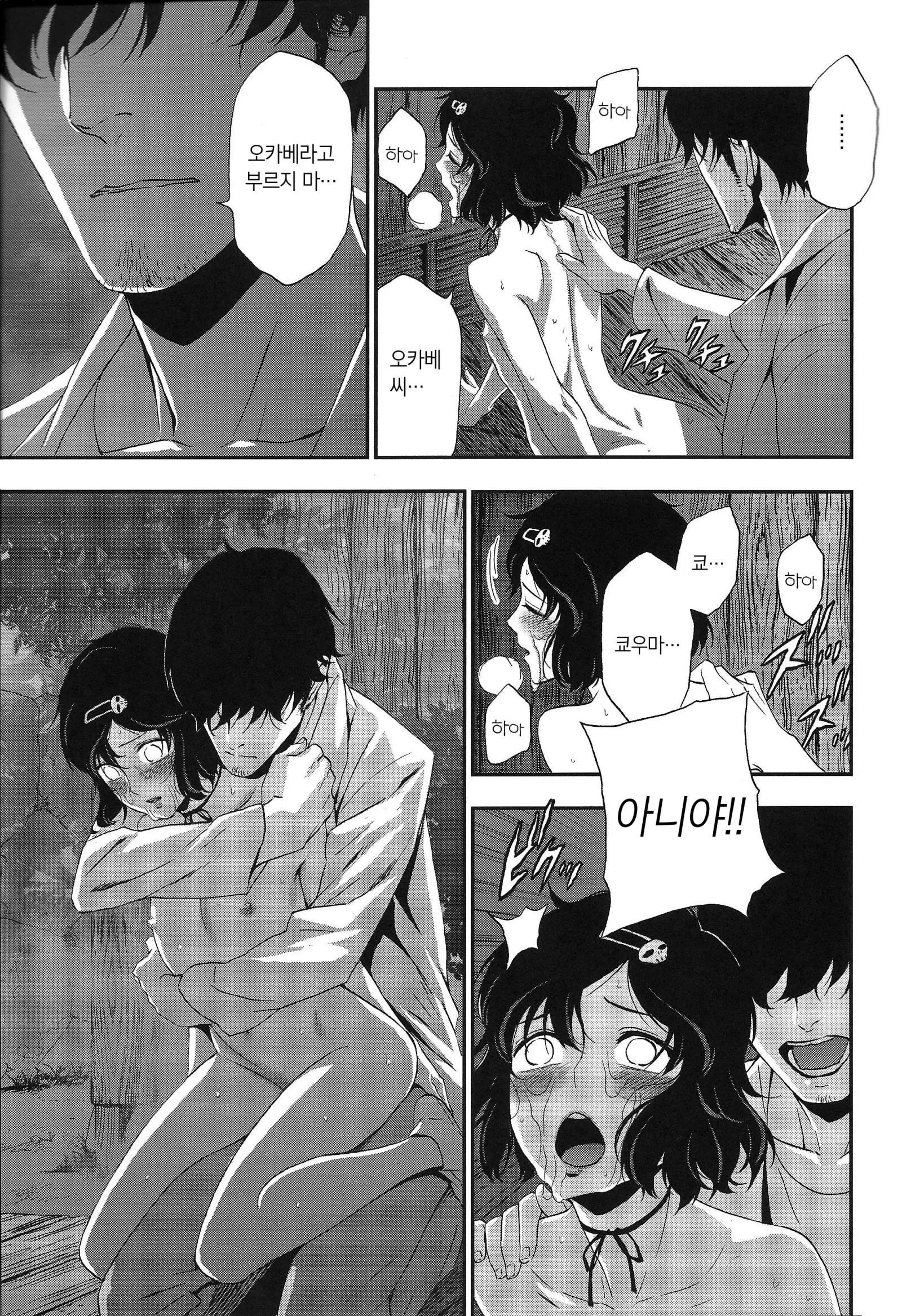 웹툰 이미지 34