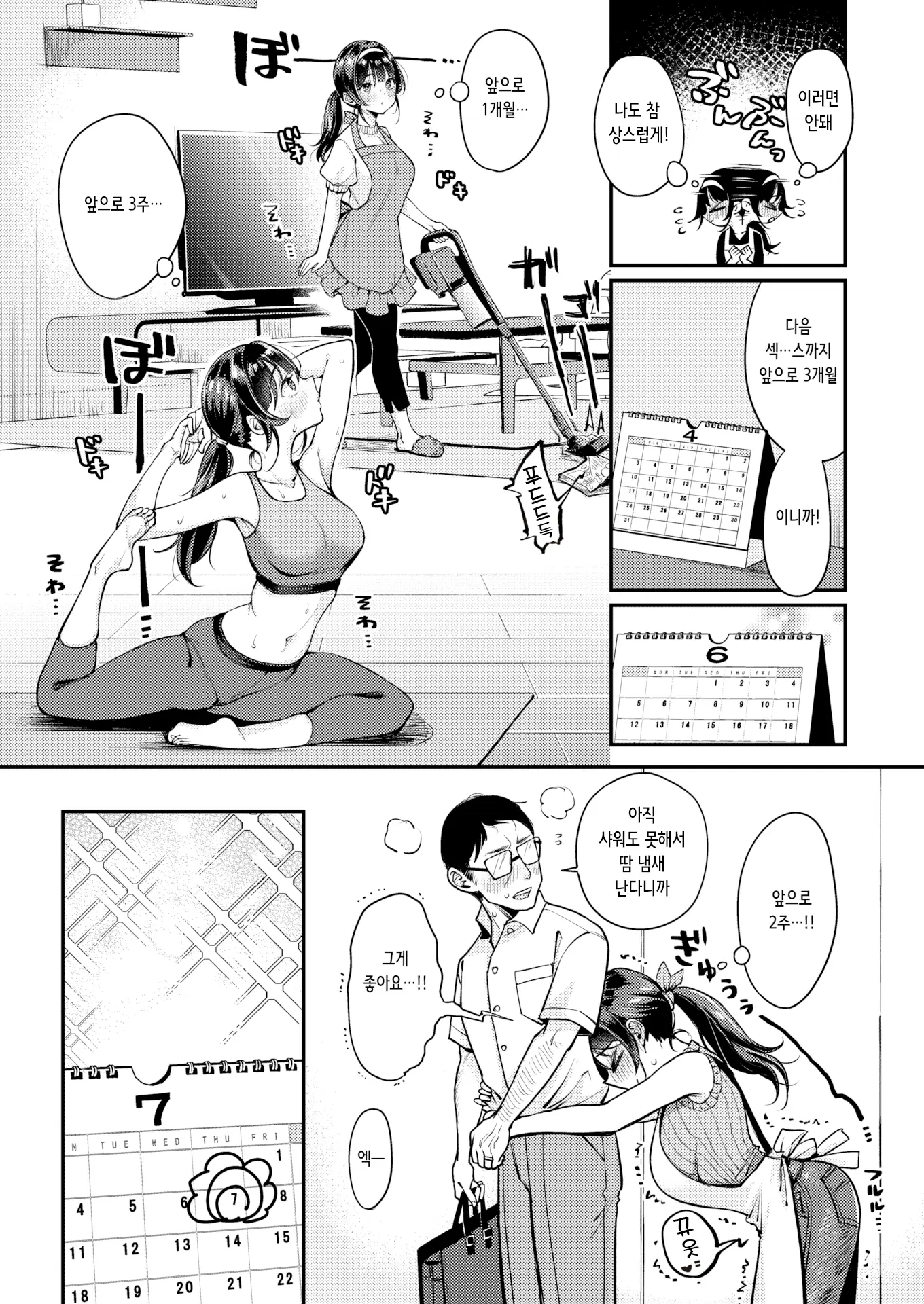 웹툰 이미지 4