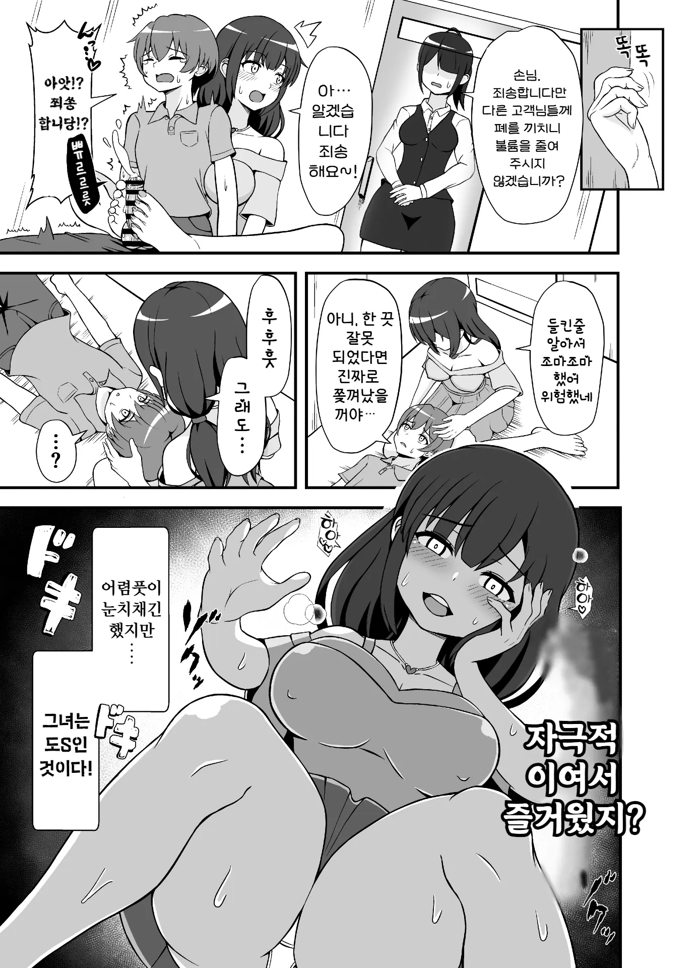 웹툰 이미지 14