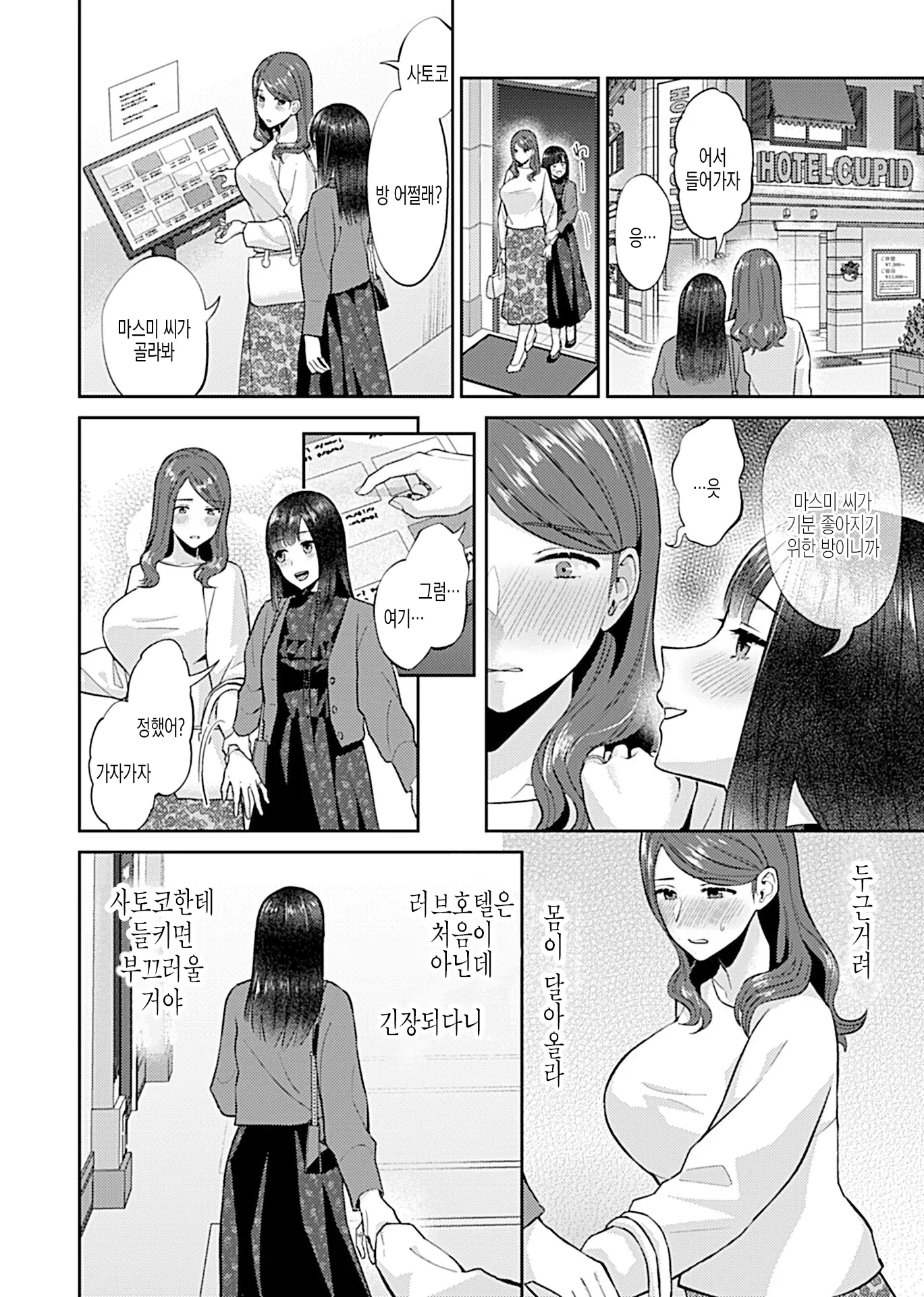 웹툰 이미지 40