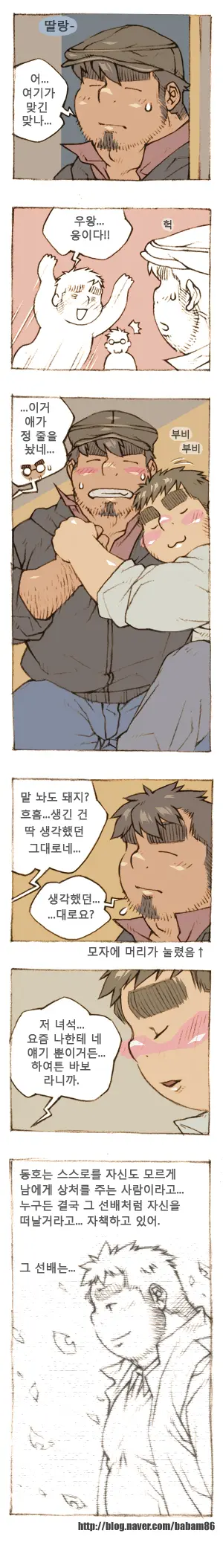 웹툰 이미지 35
