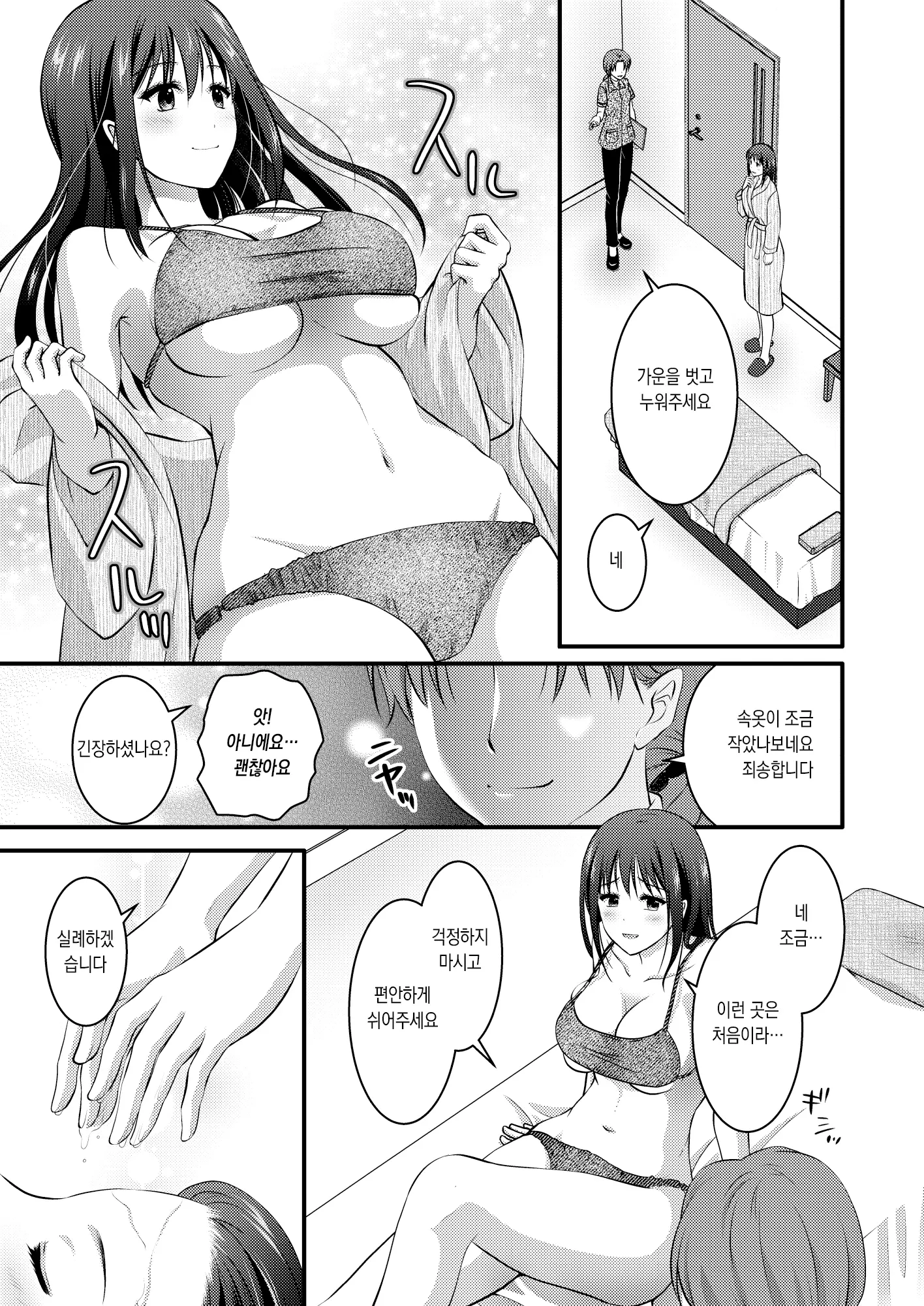 웹툰 이미지 6