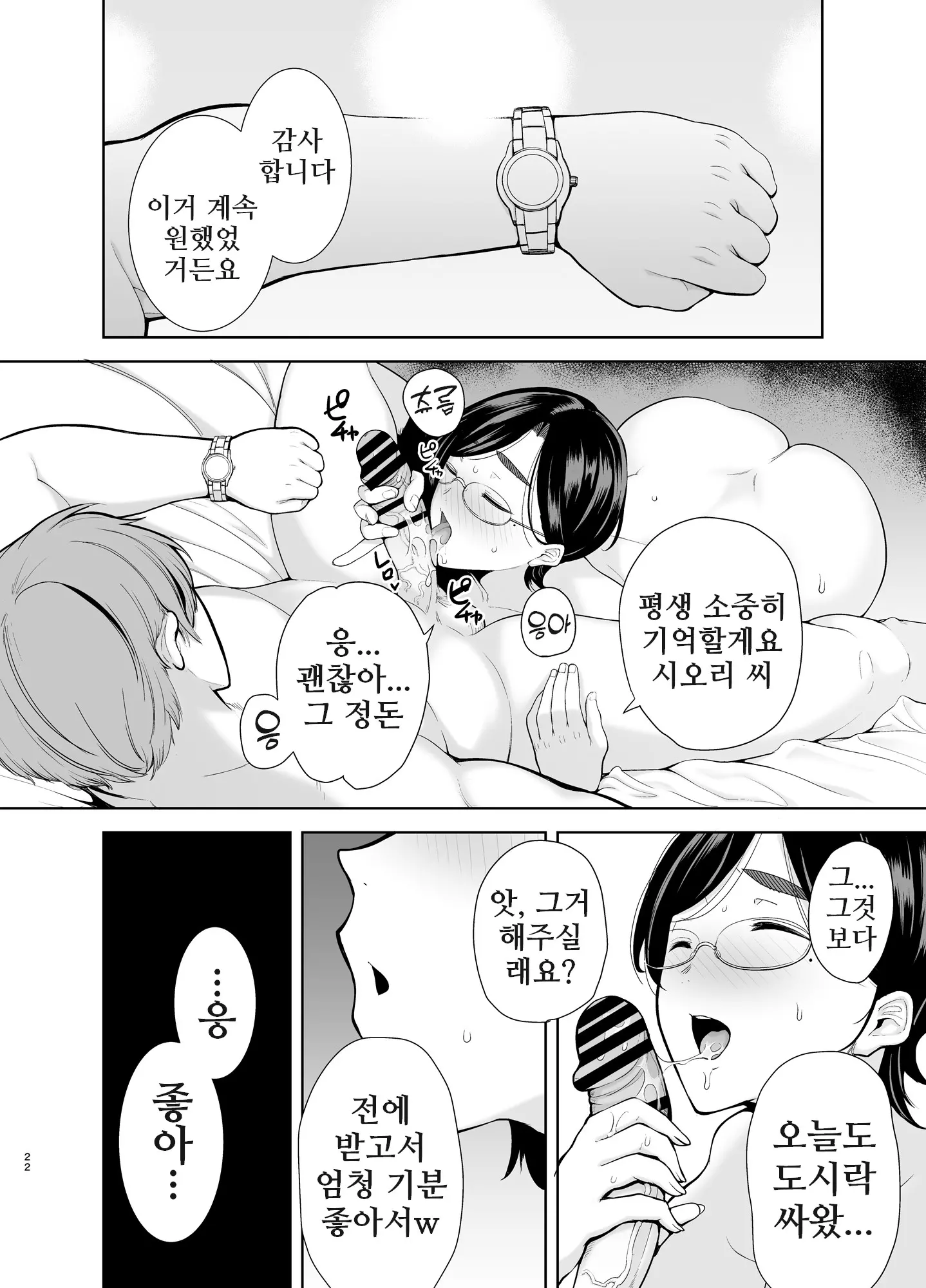 웹툰 이미지 21