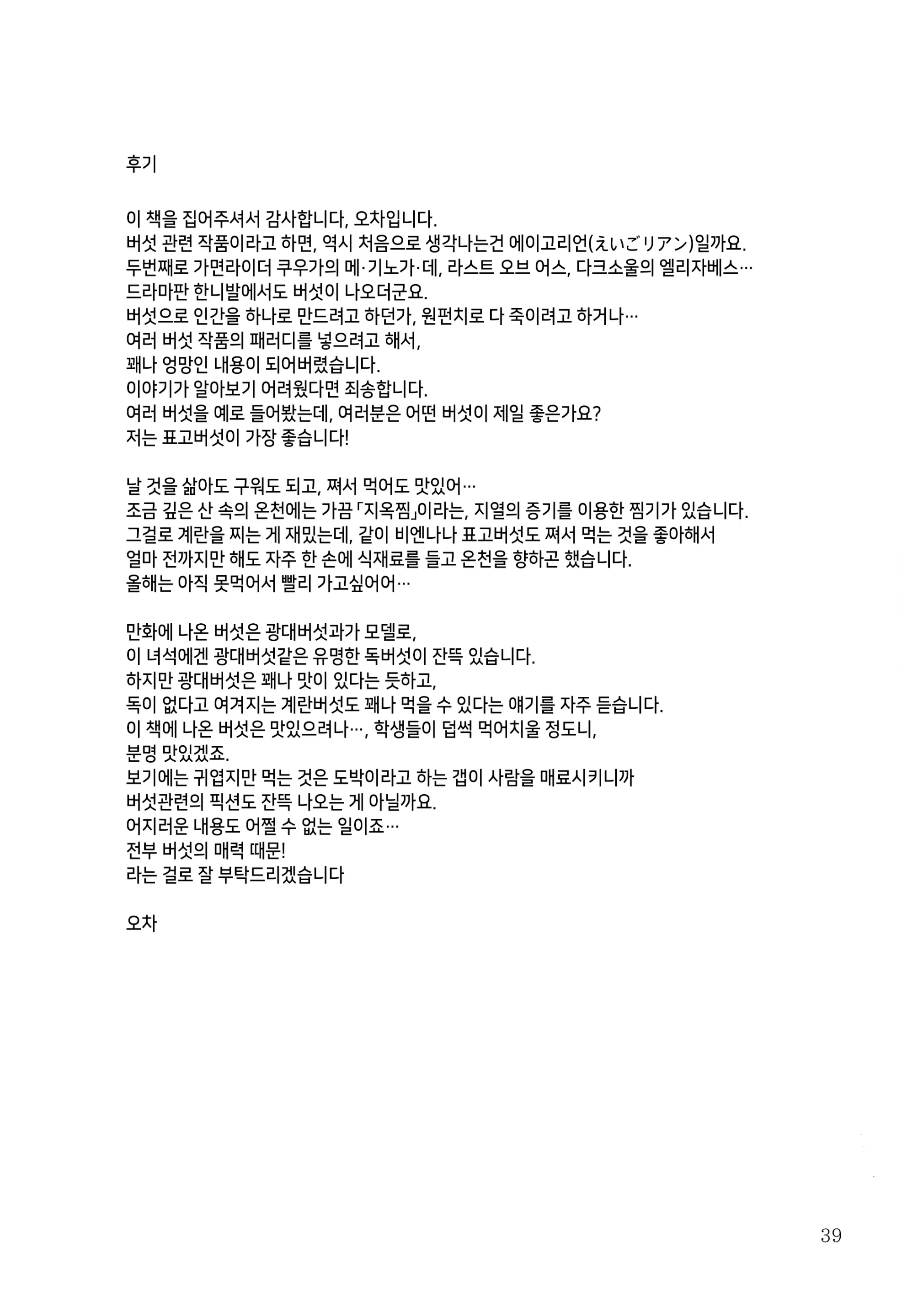 웹툰 이미지 39