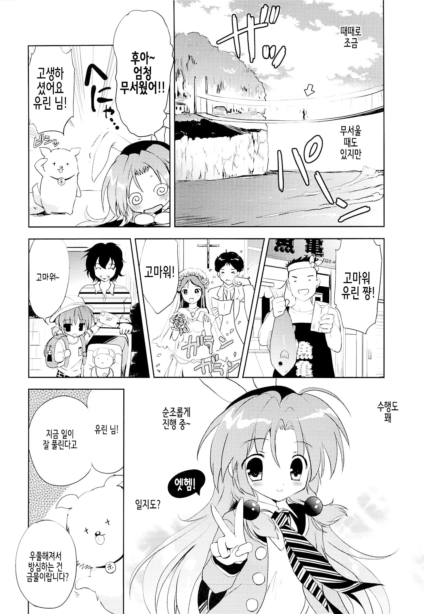 웹툰 이미지 4