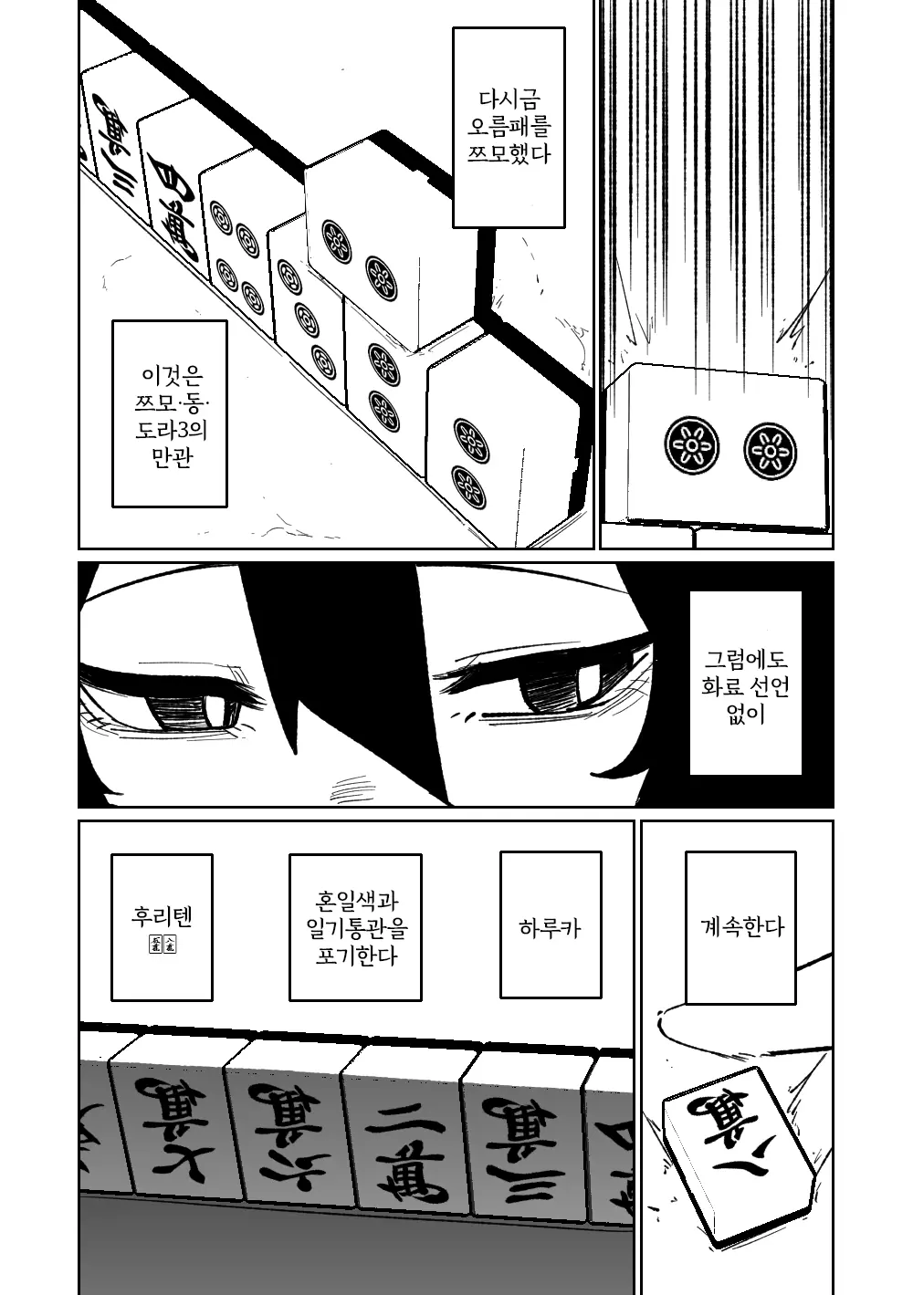 웹툰 이미지 25