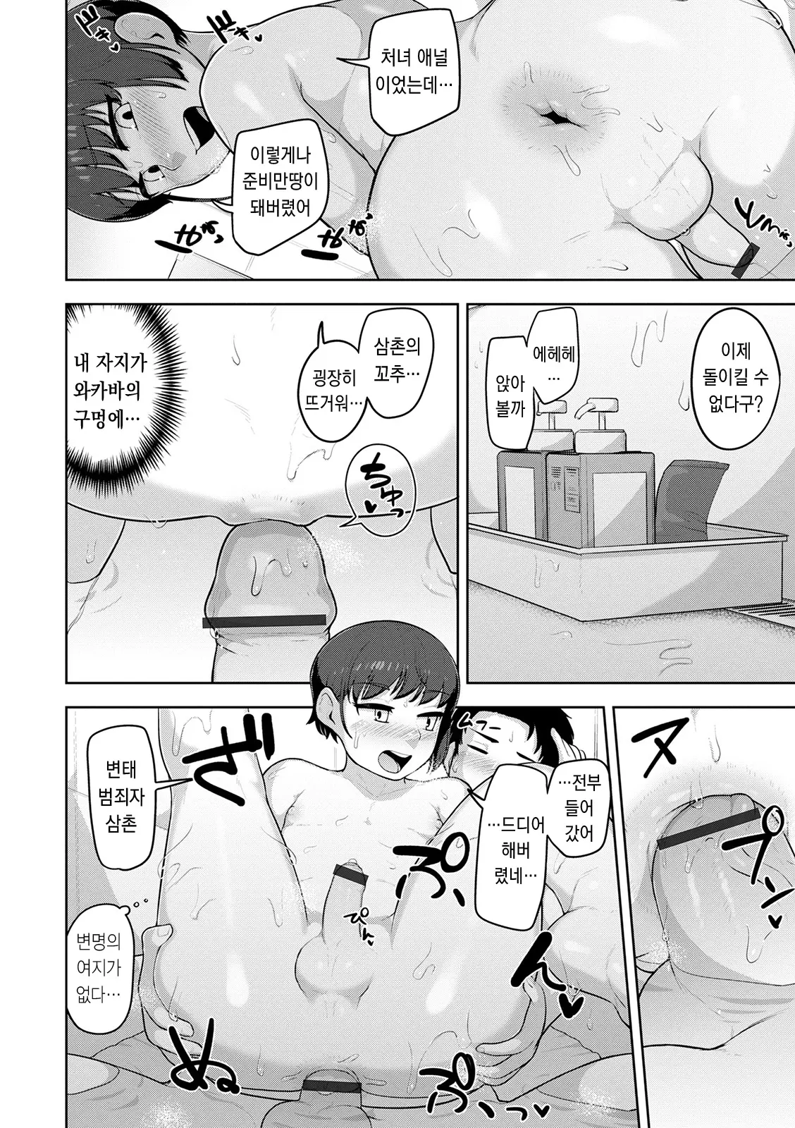 웹툰 이미지 74