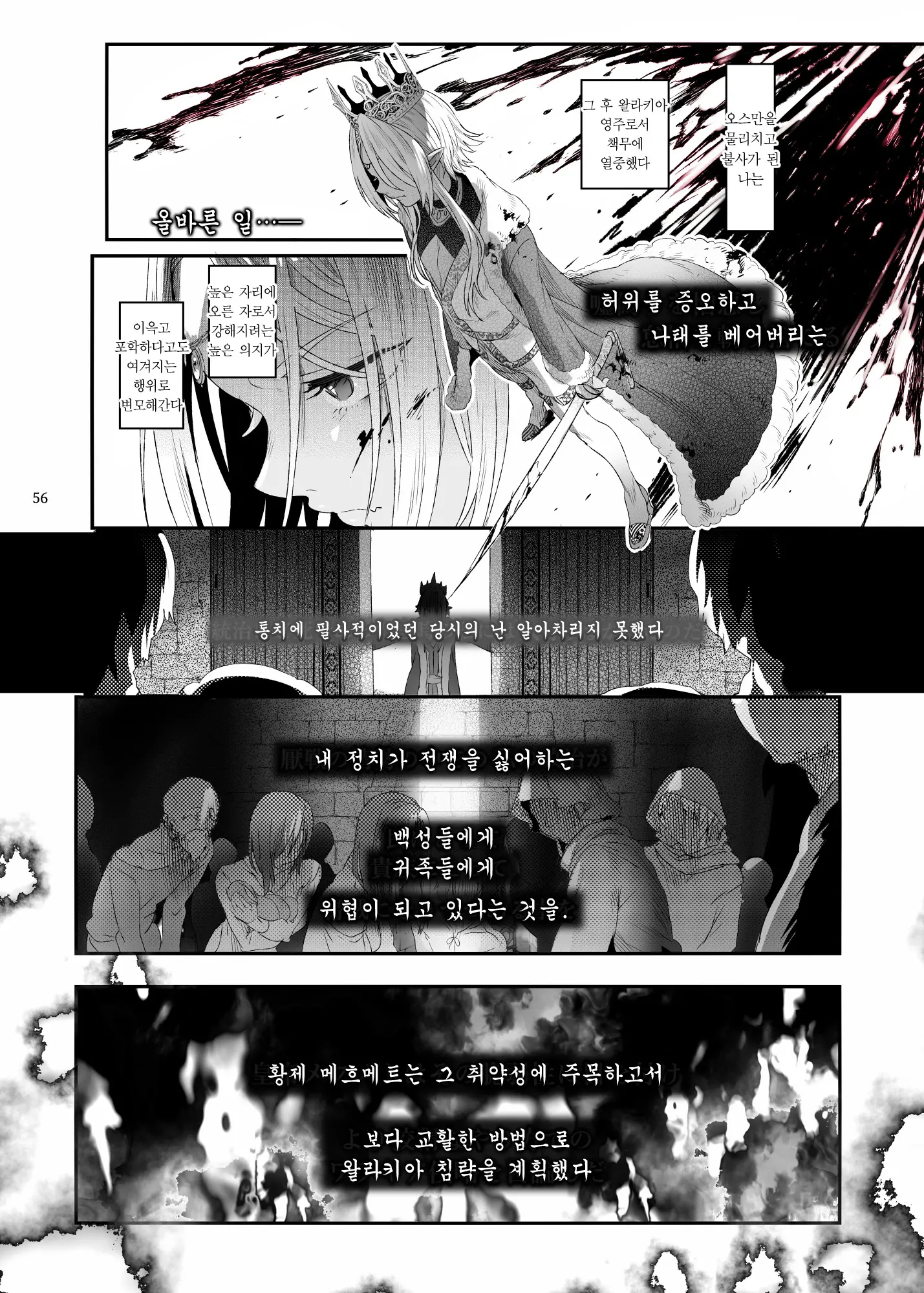 웹툰 이미지 56