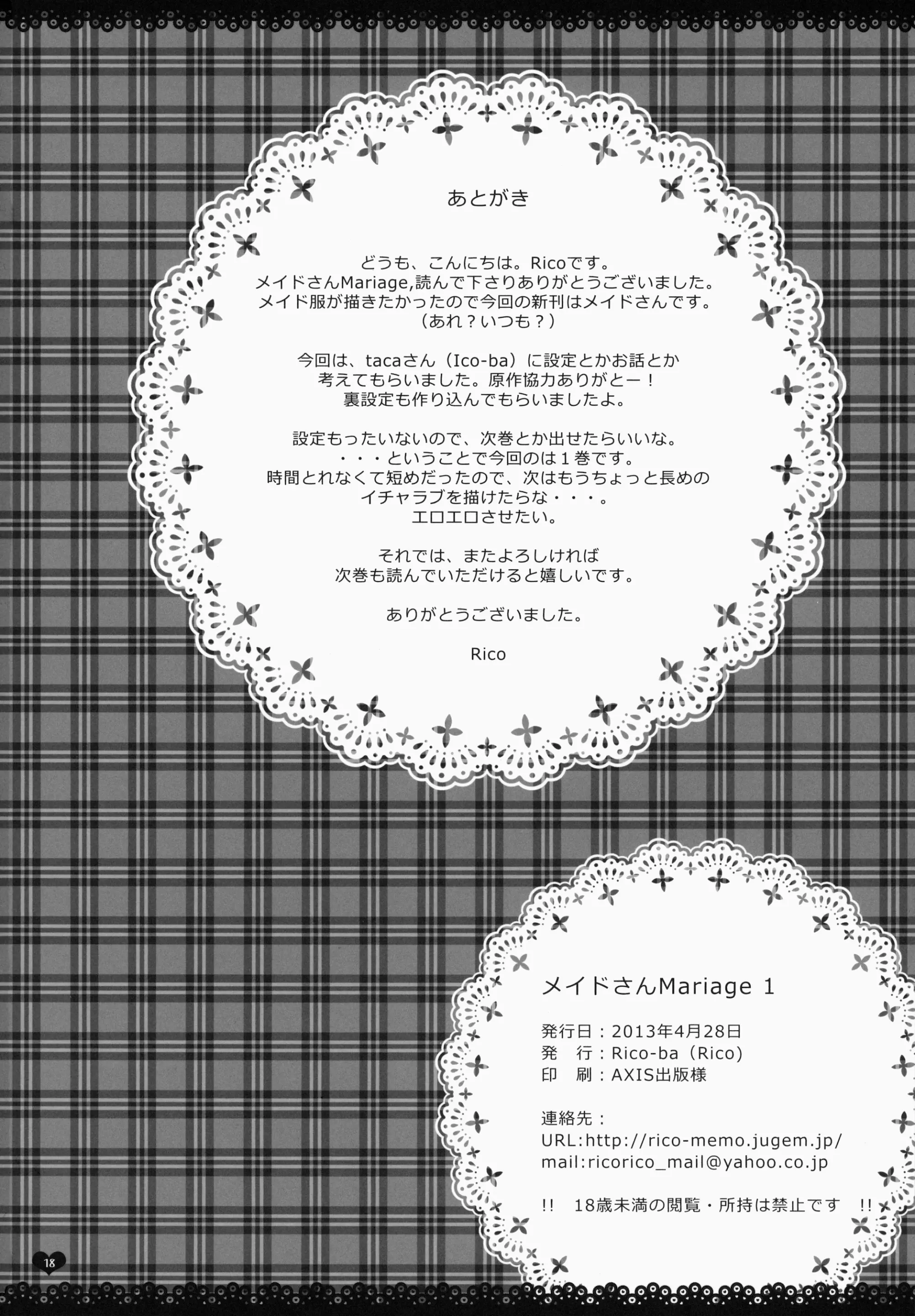 웹툰 이미지 17