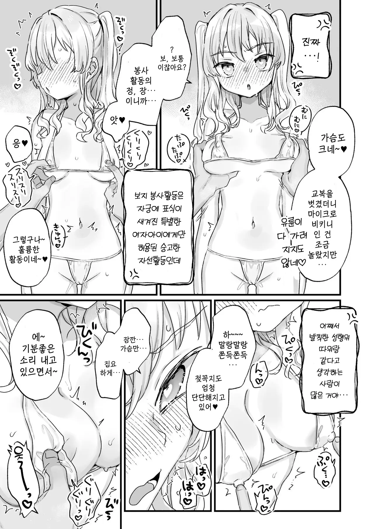 웹툰 이미지 9