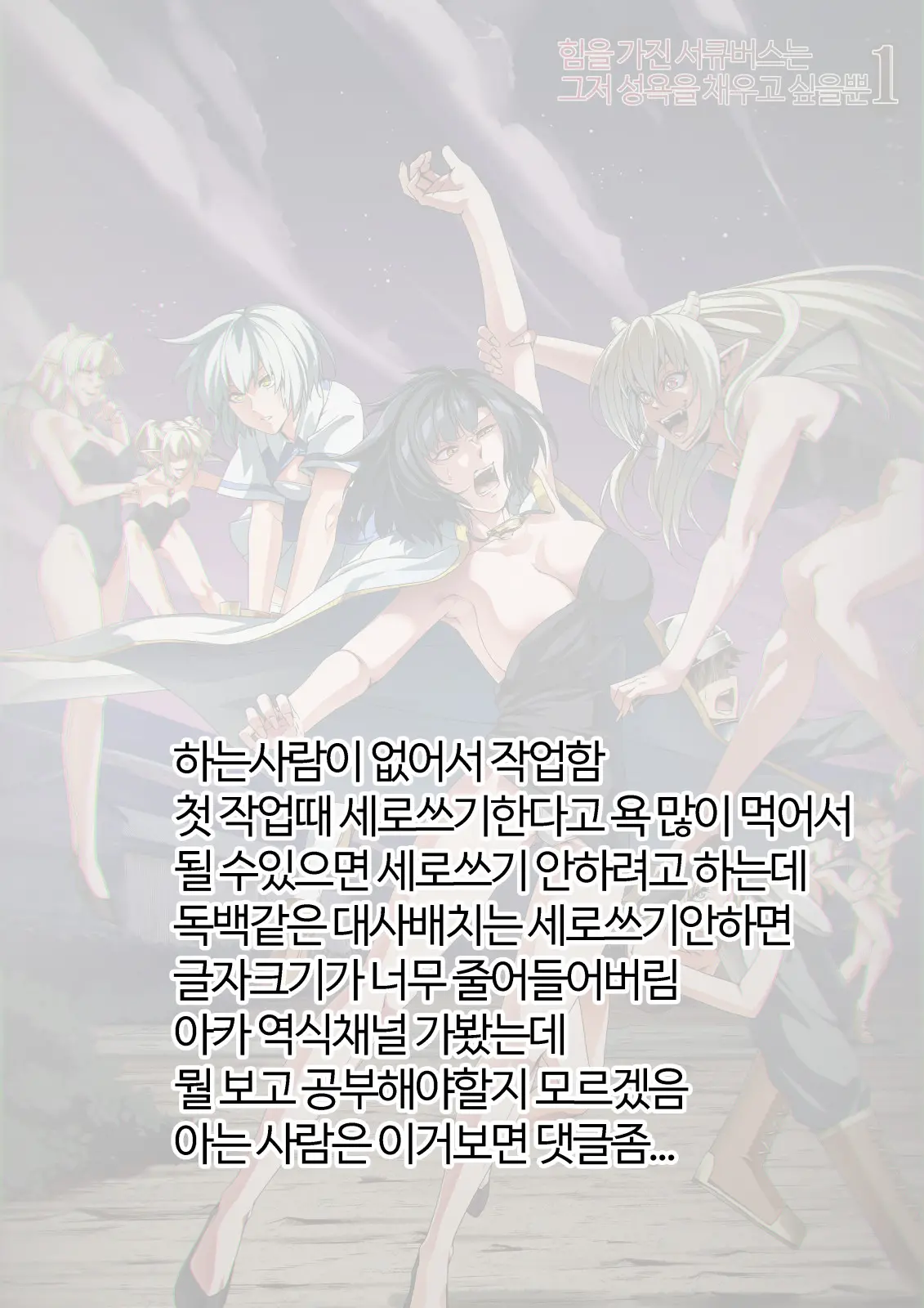 웹툰 이미지 1