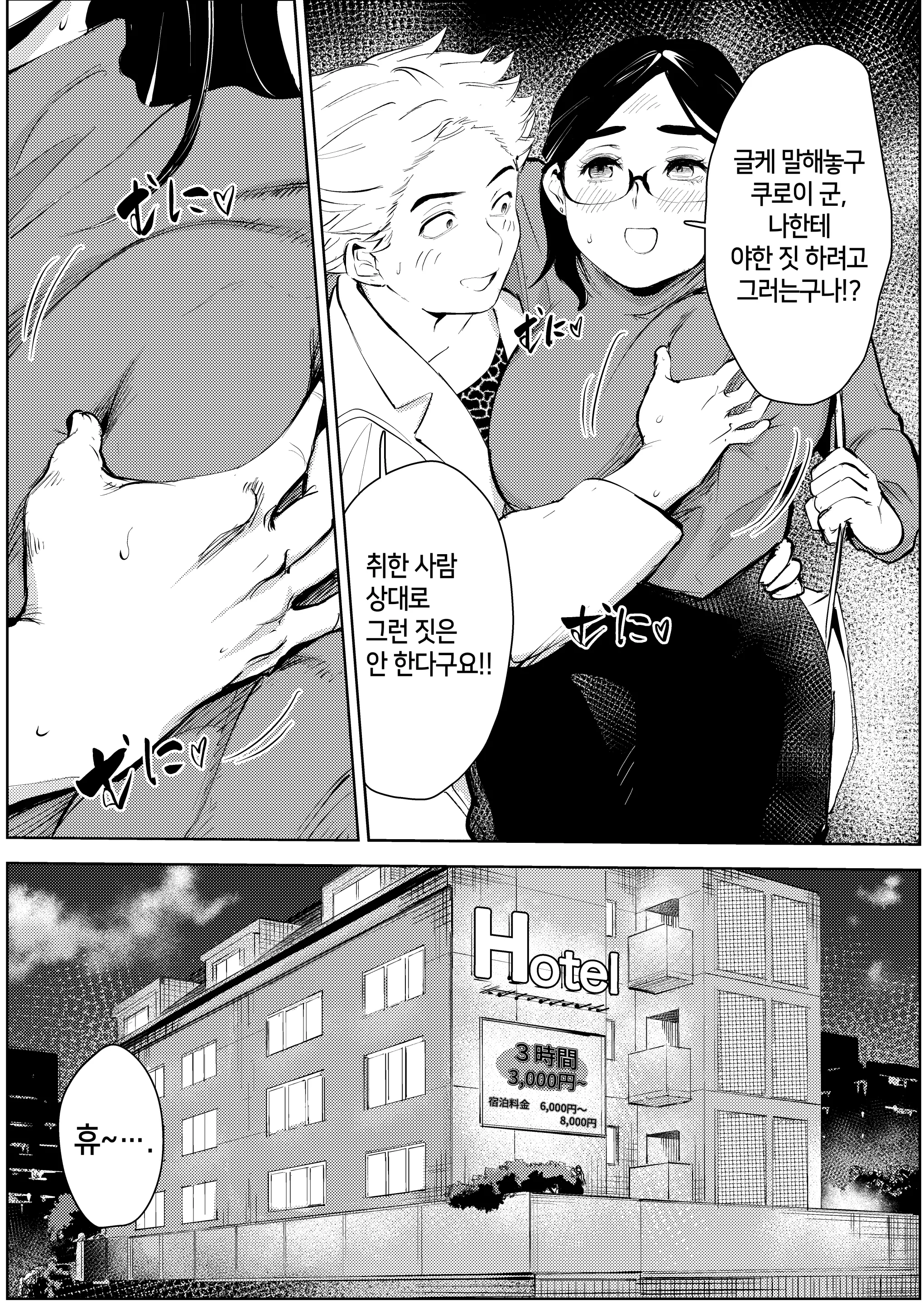 웹툰 이미지 13