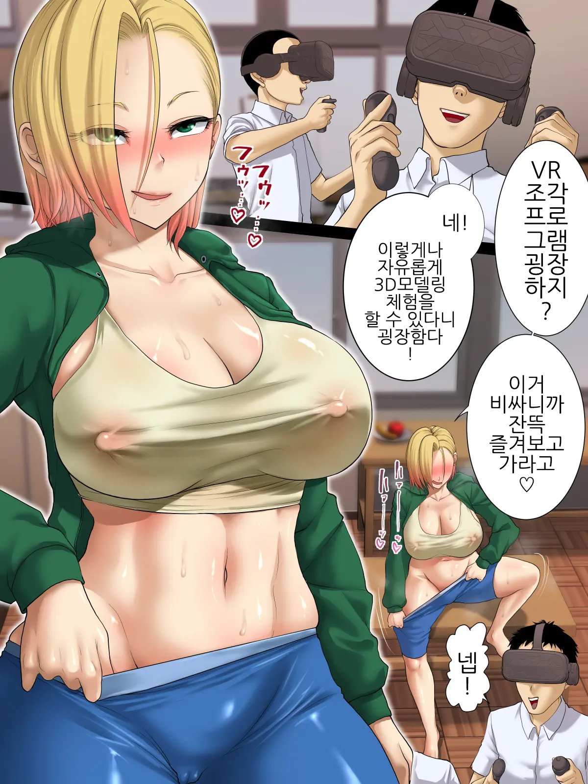 웹툰 이미지 28