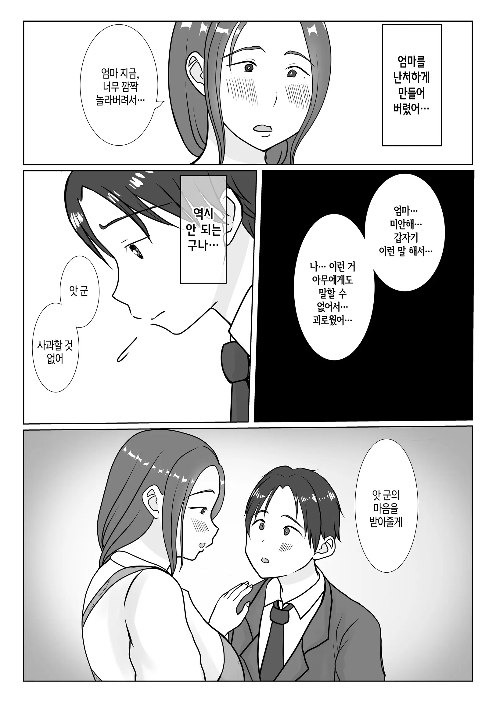 웹툰 이미지 11
