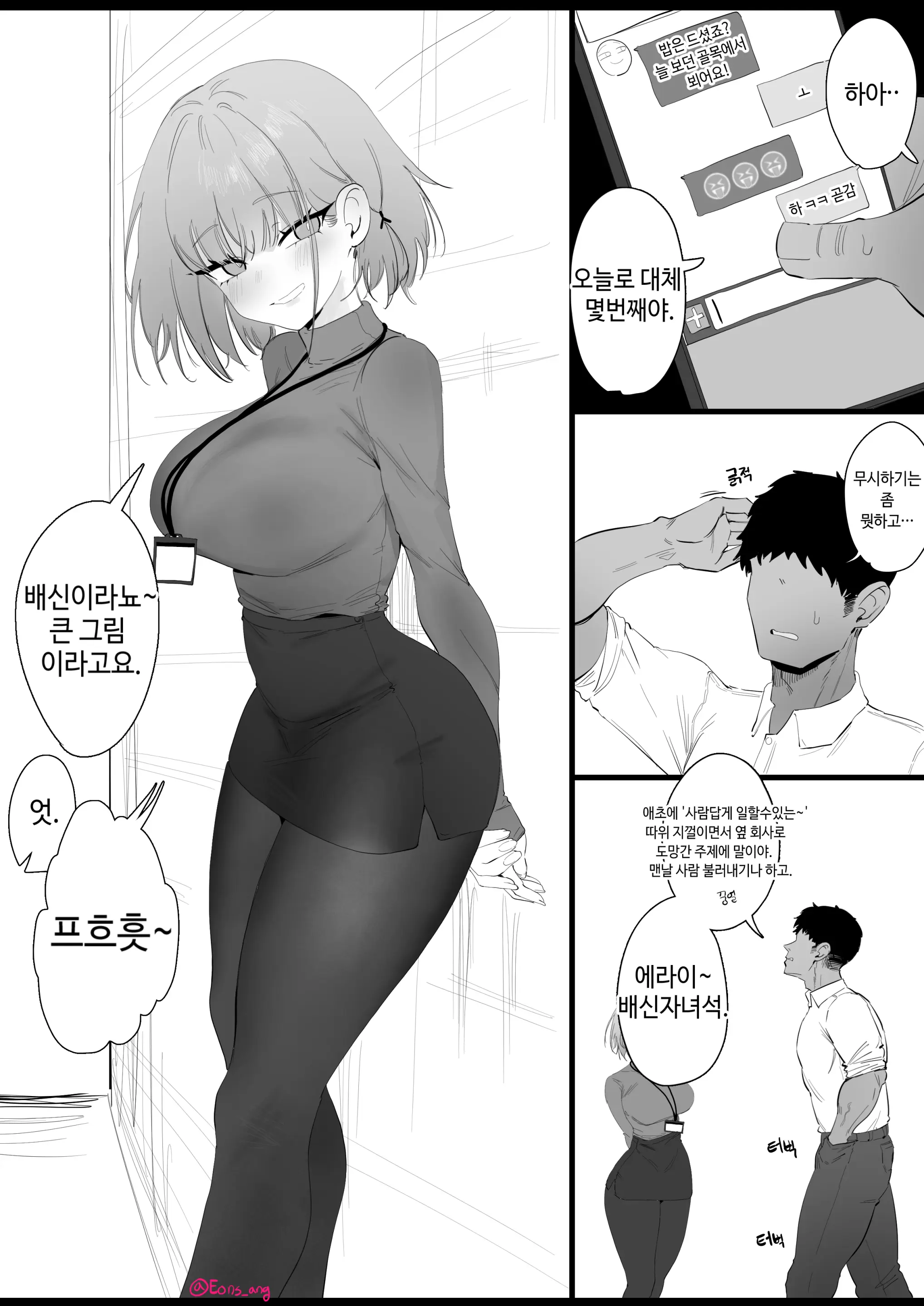 웹툰 이미지 6