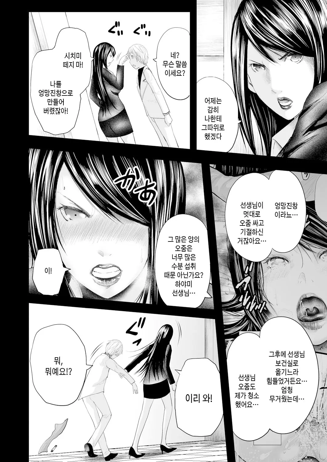 웹툰 이미지 73