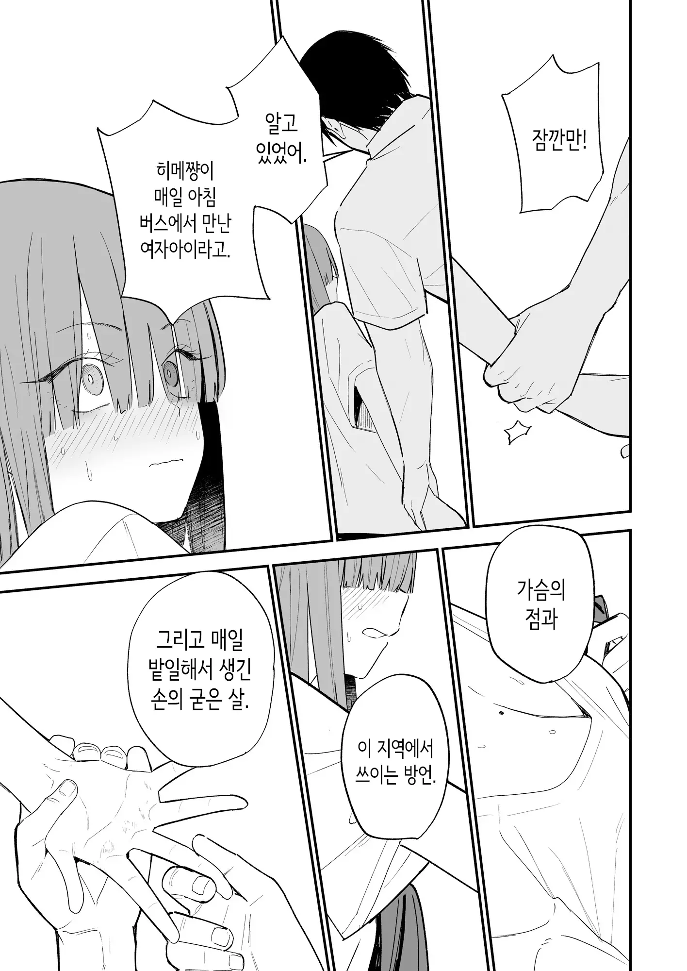 웹툰 이미지 39