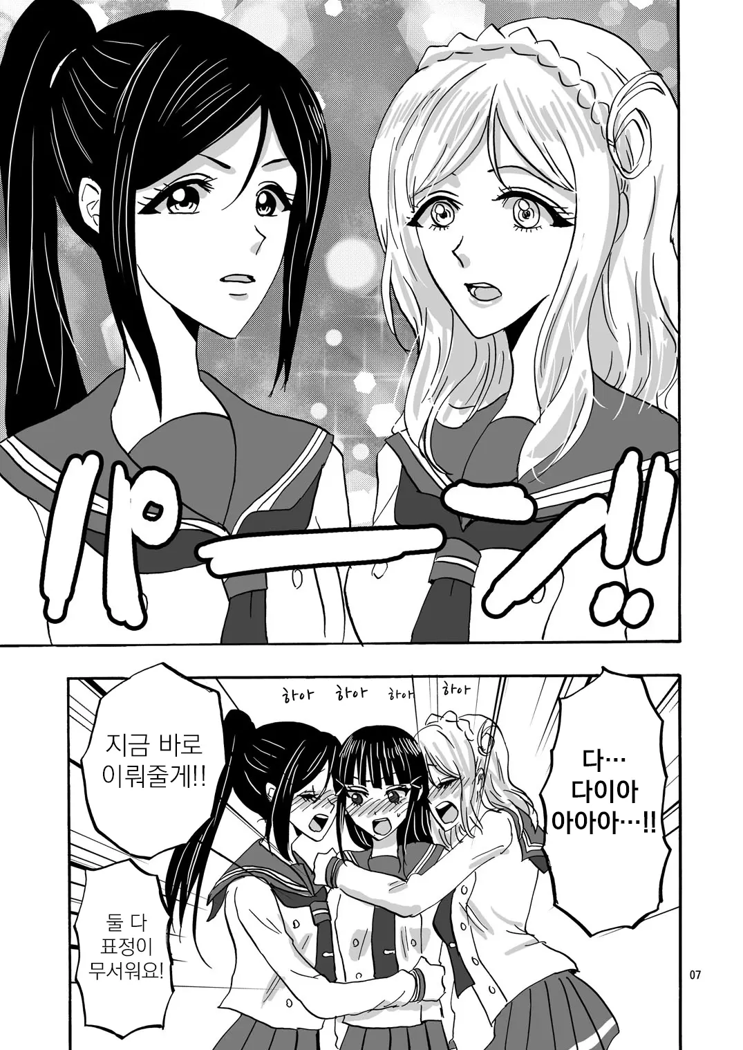 웹툰 이미지 7