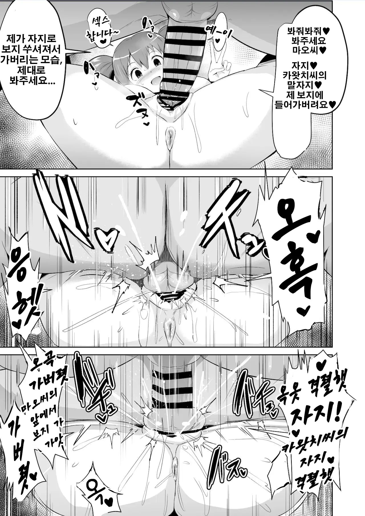 웹툰 이미지 39