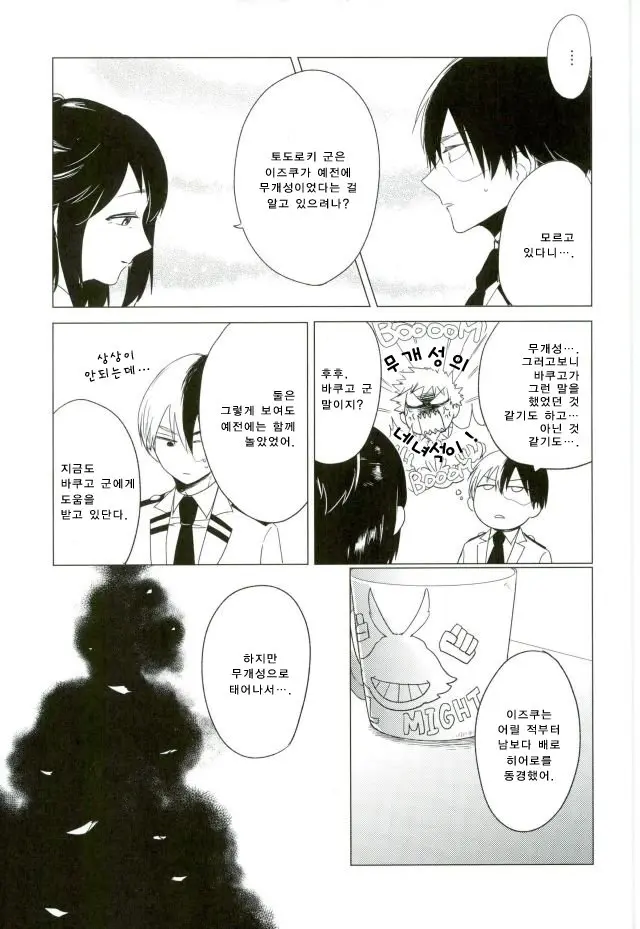 웹툰 이미지 27