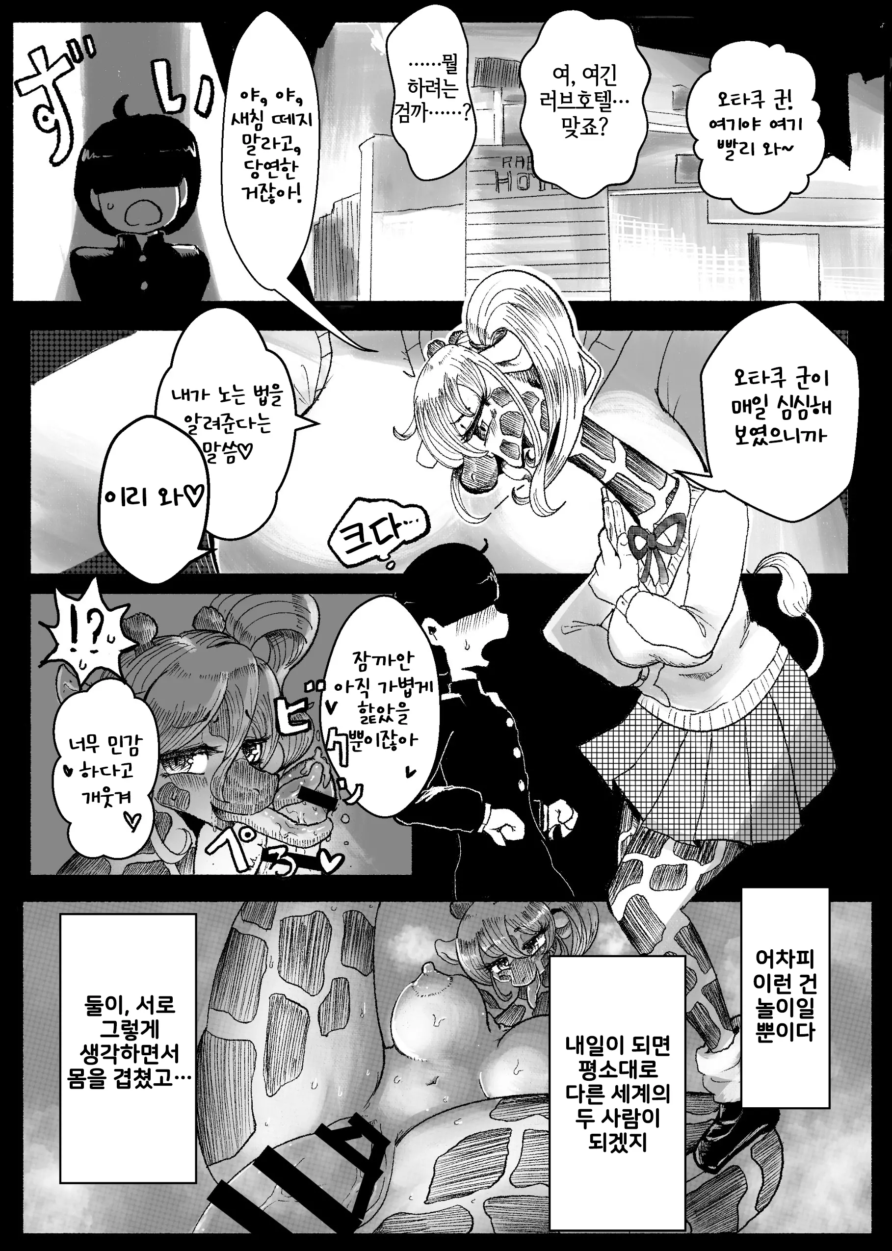 웹툰 이미지 158