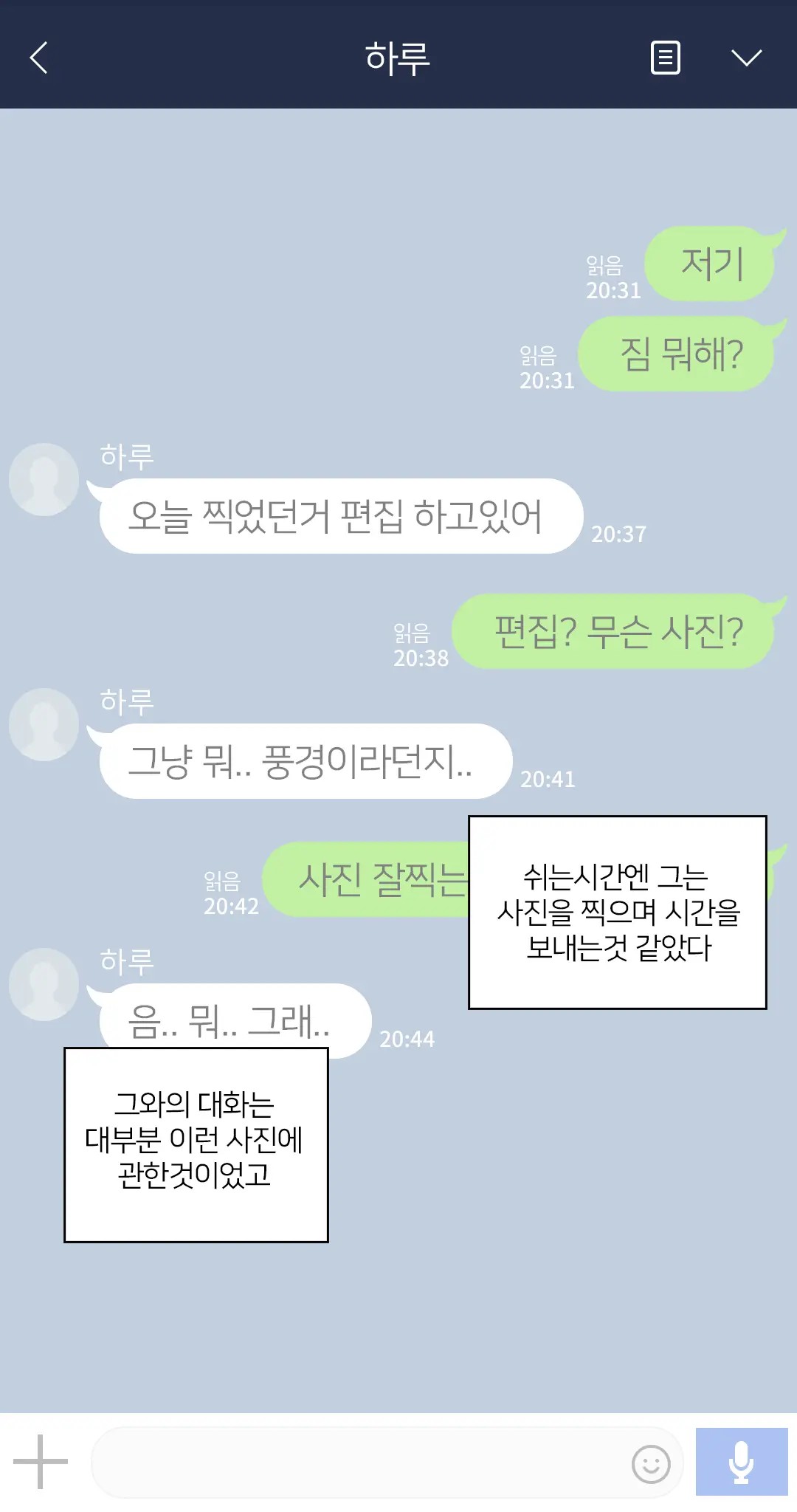 웹툰 이미지 160