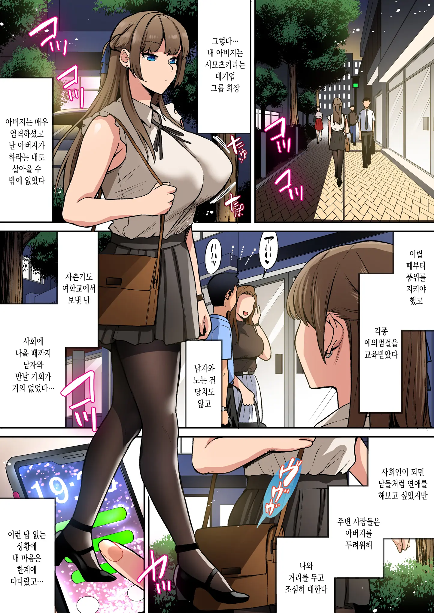 웹툰 이미지 4