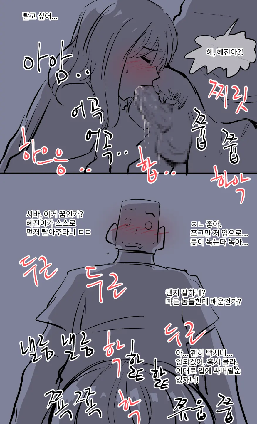 웹툰 이미지 45
