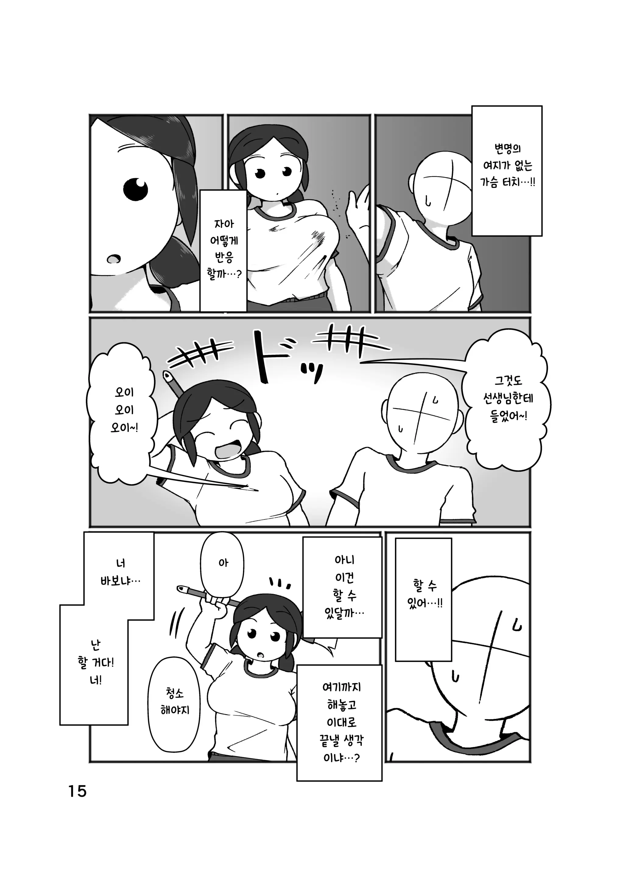 웹툰 이미지 18