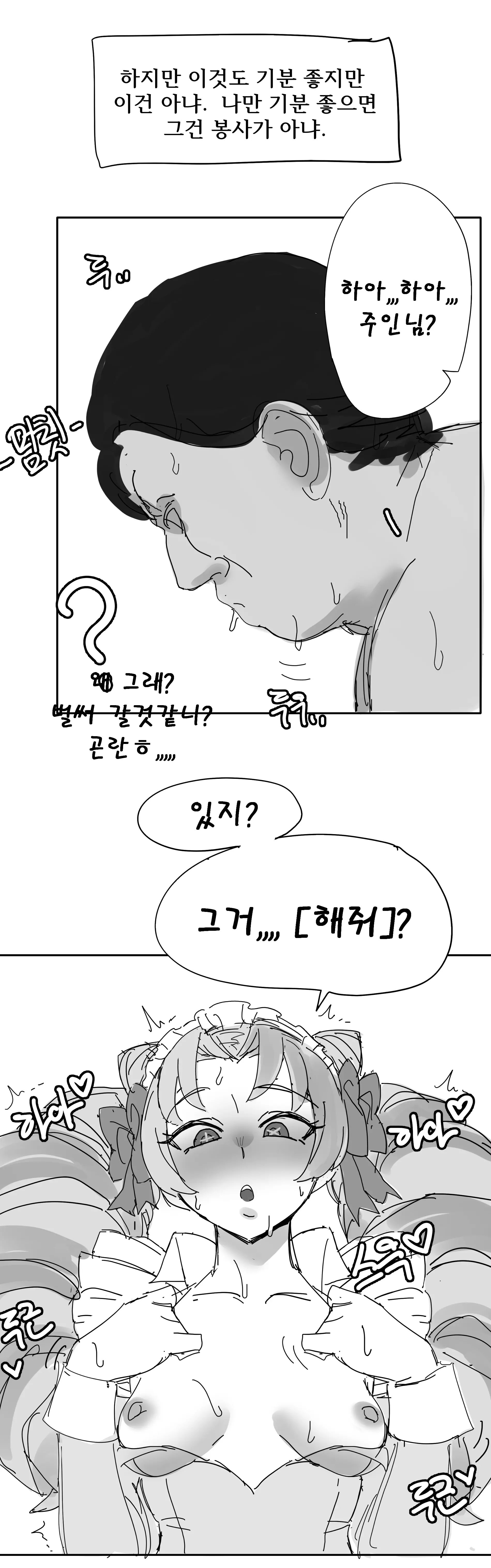 웹툰 이미지 20