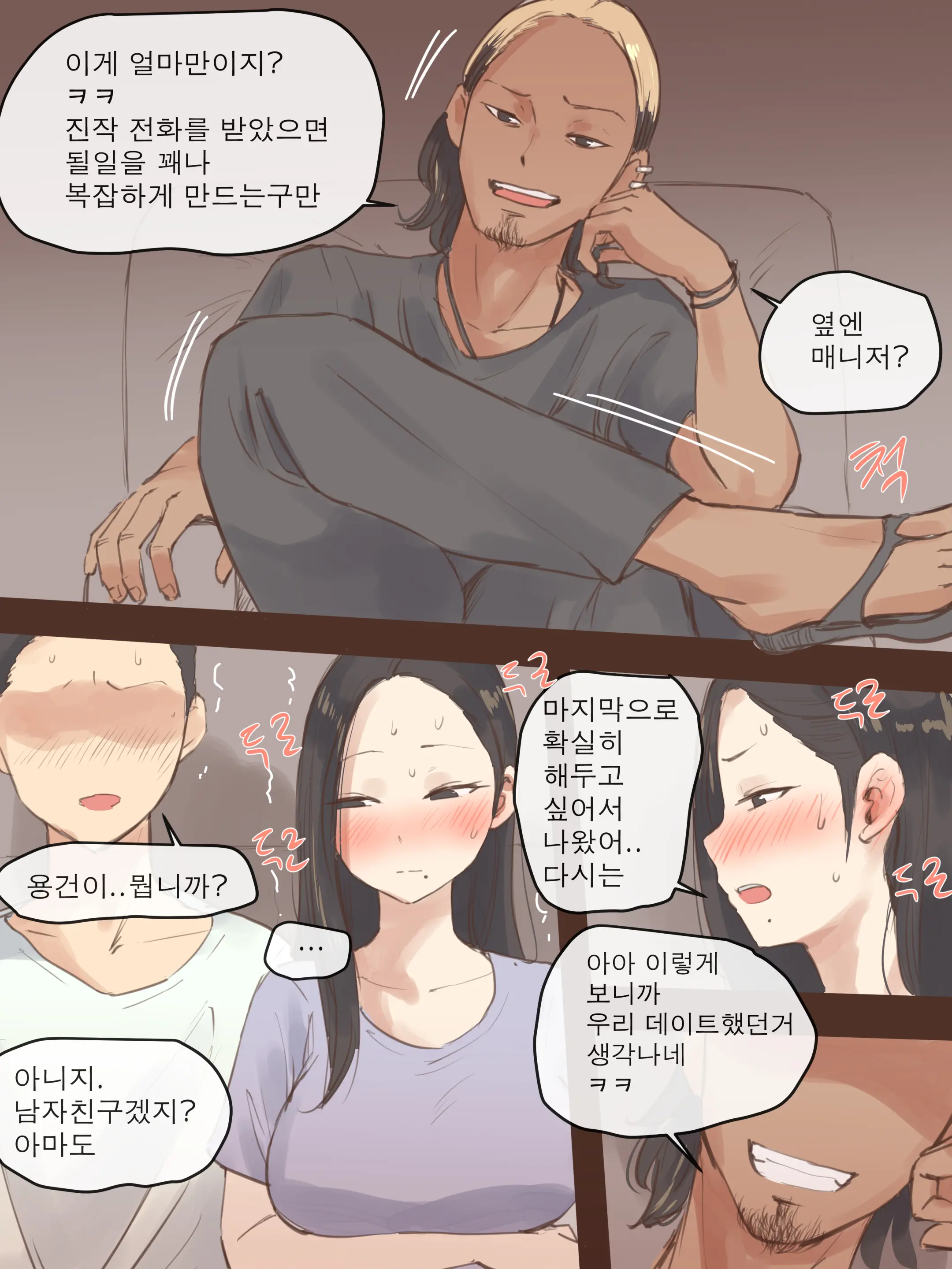 웹툰 이미지 10
