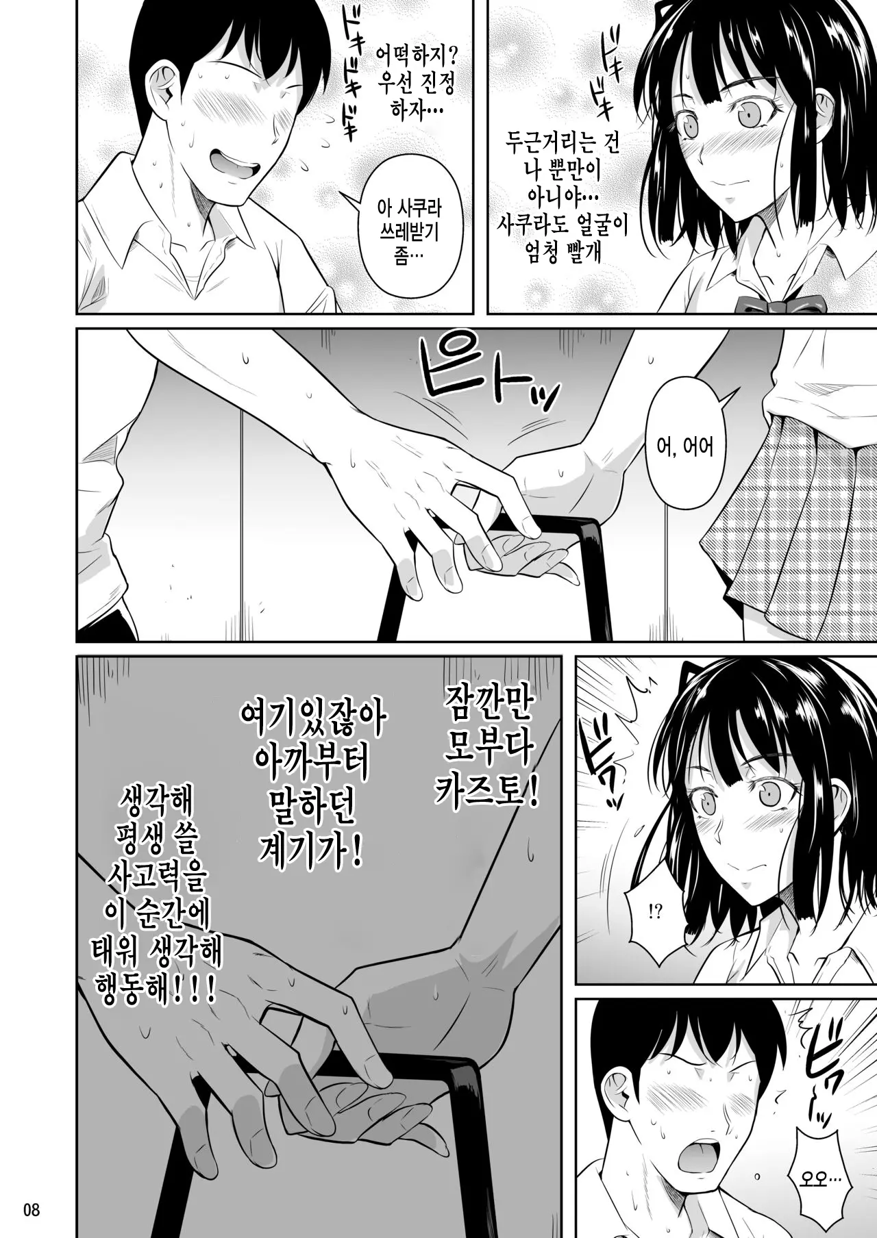 웹툰 이미지 9