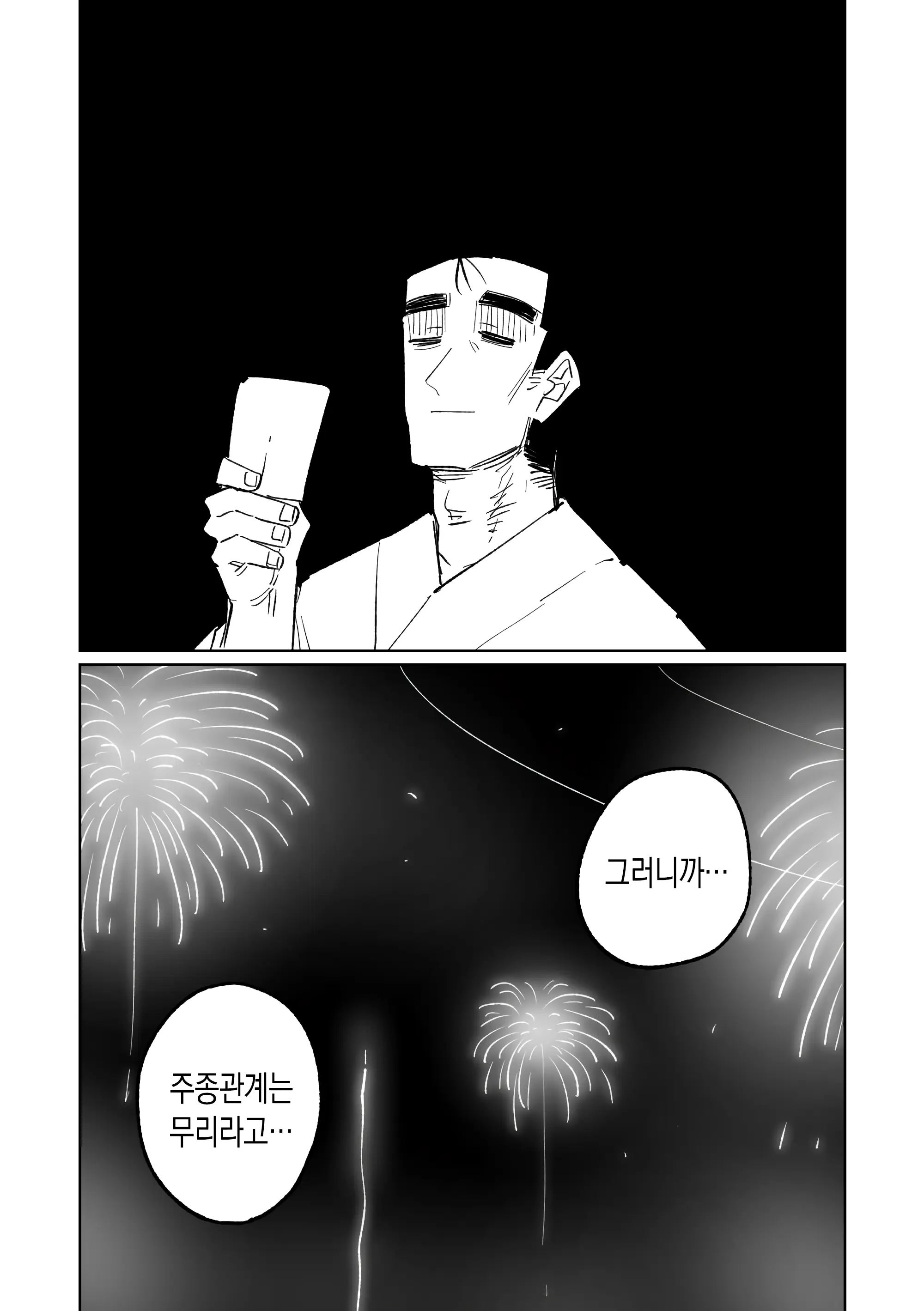 웹툰 이미지 19