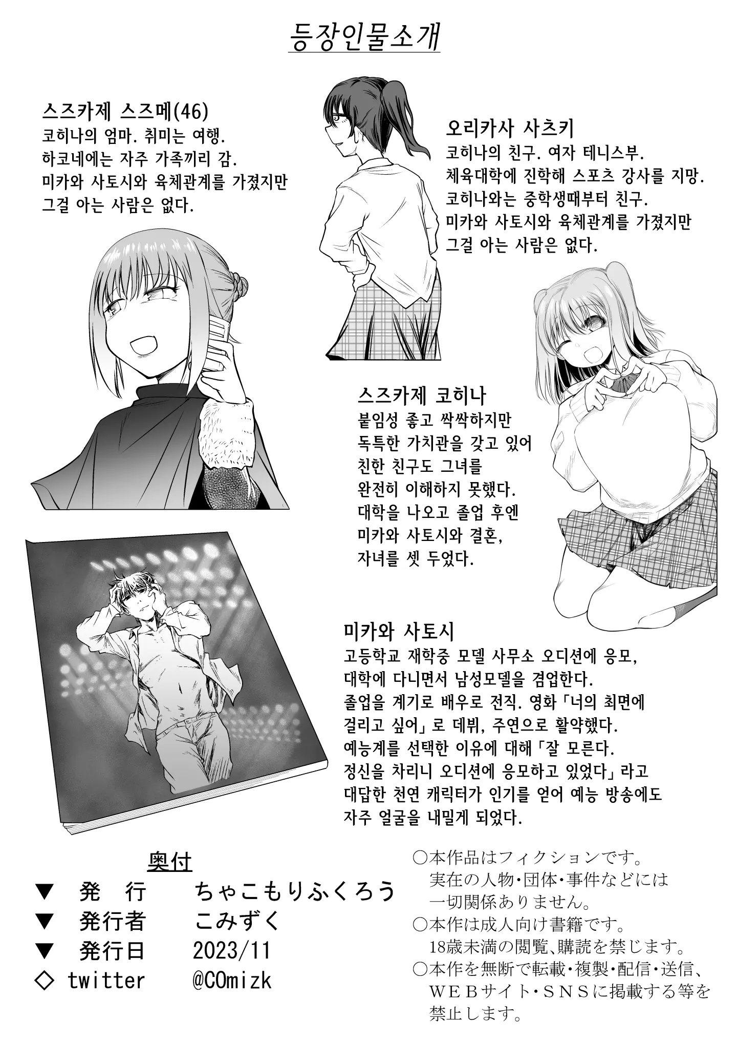 웹툰 이미지 44