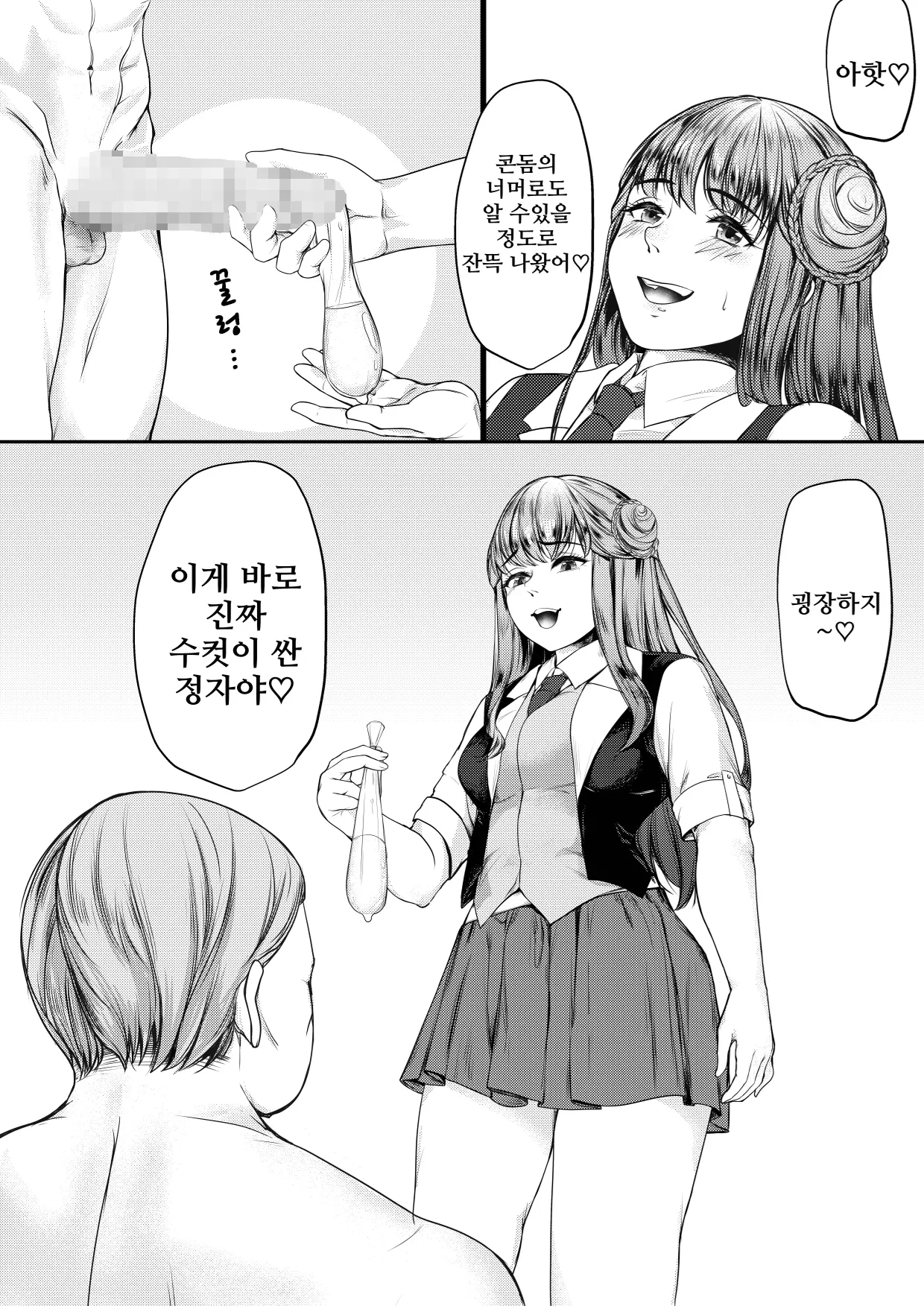 웹툰 이미지 20