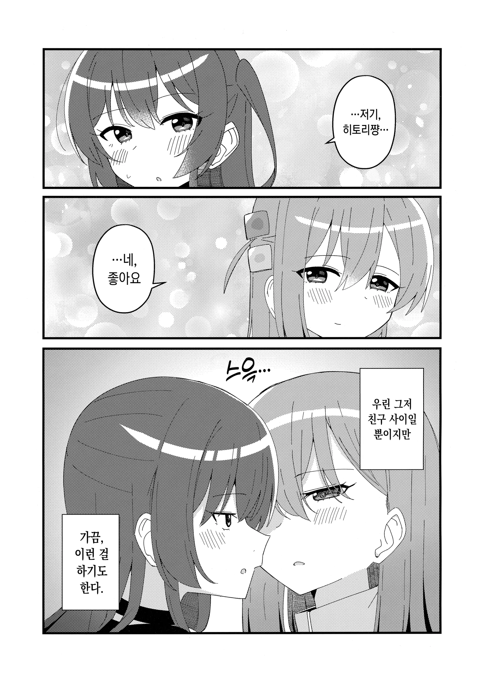 웹툰 이미지 7