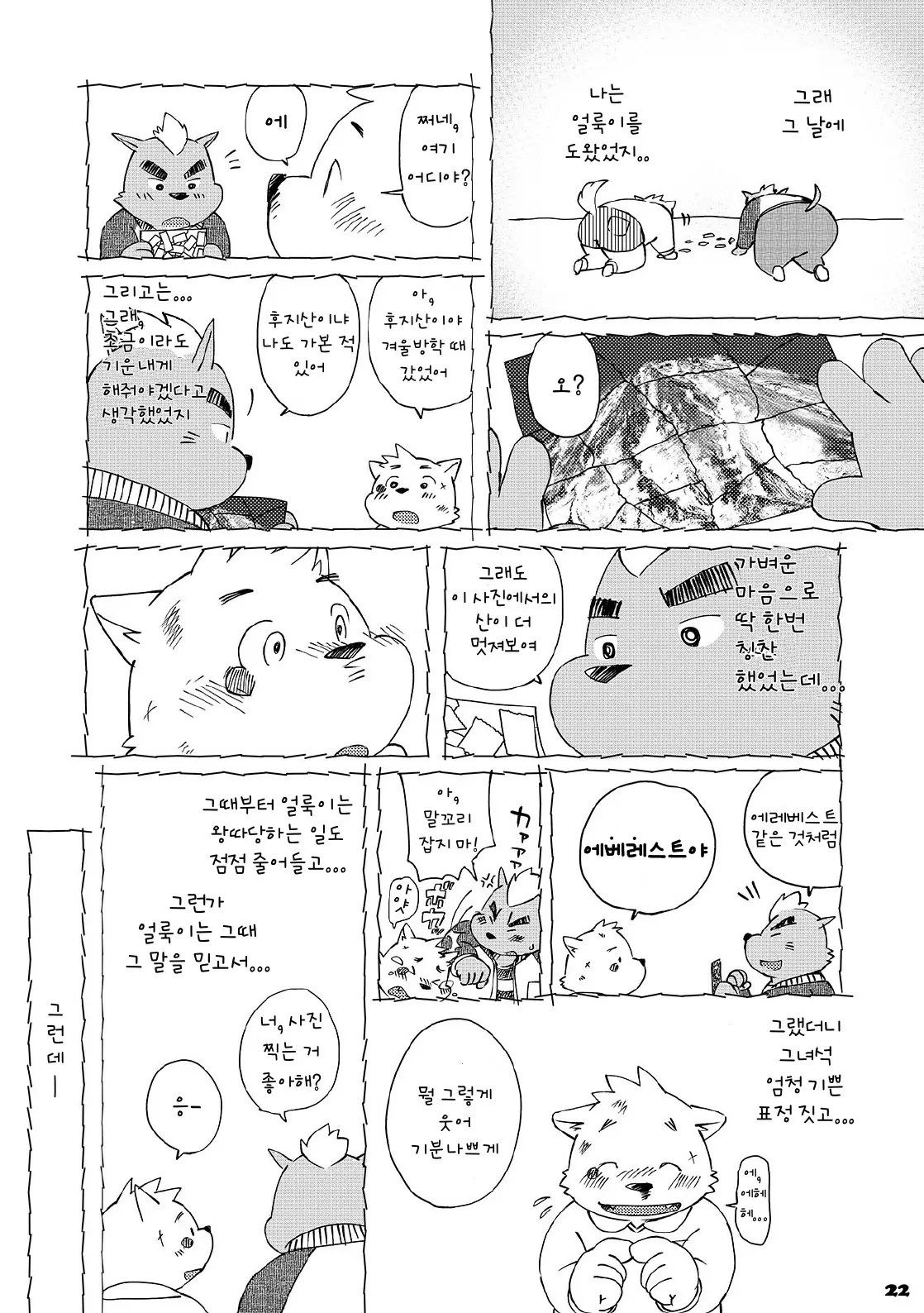 웹툰 이미지 20