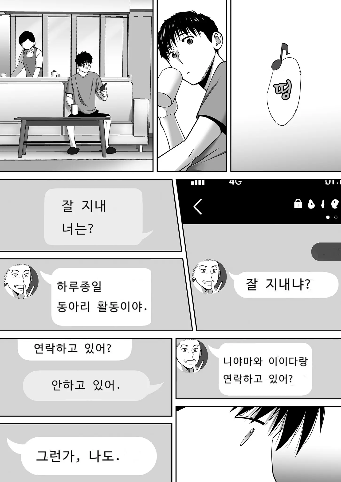 웹툰 이미지 64