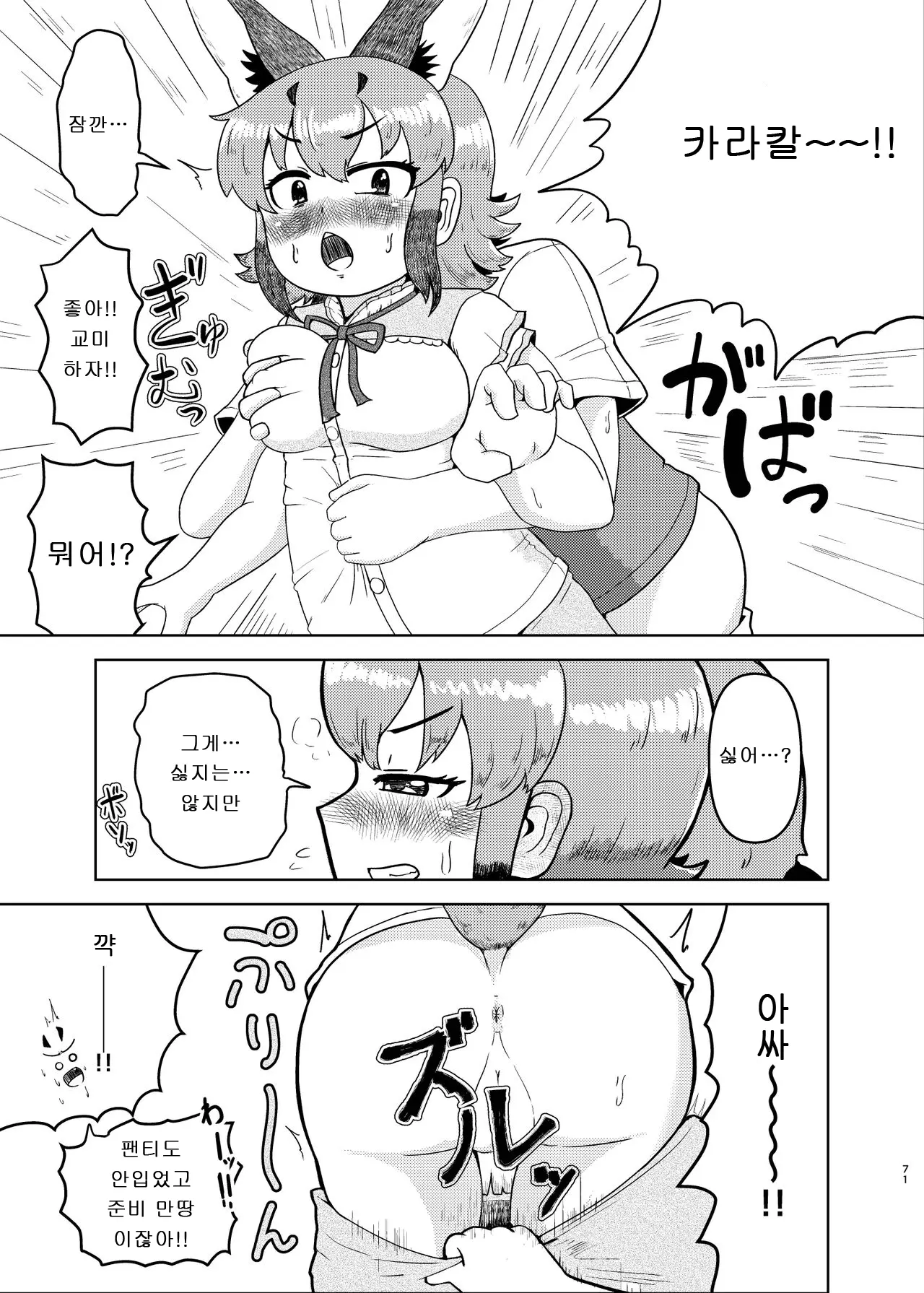 웹툰 이미지 68